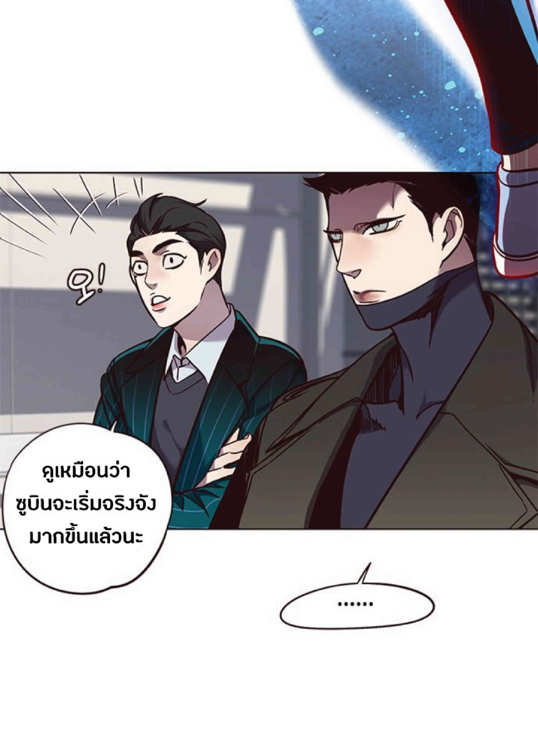 Eleceed อีลีซีด ตอนที่ 54 หน้า 8
