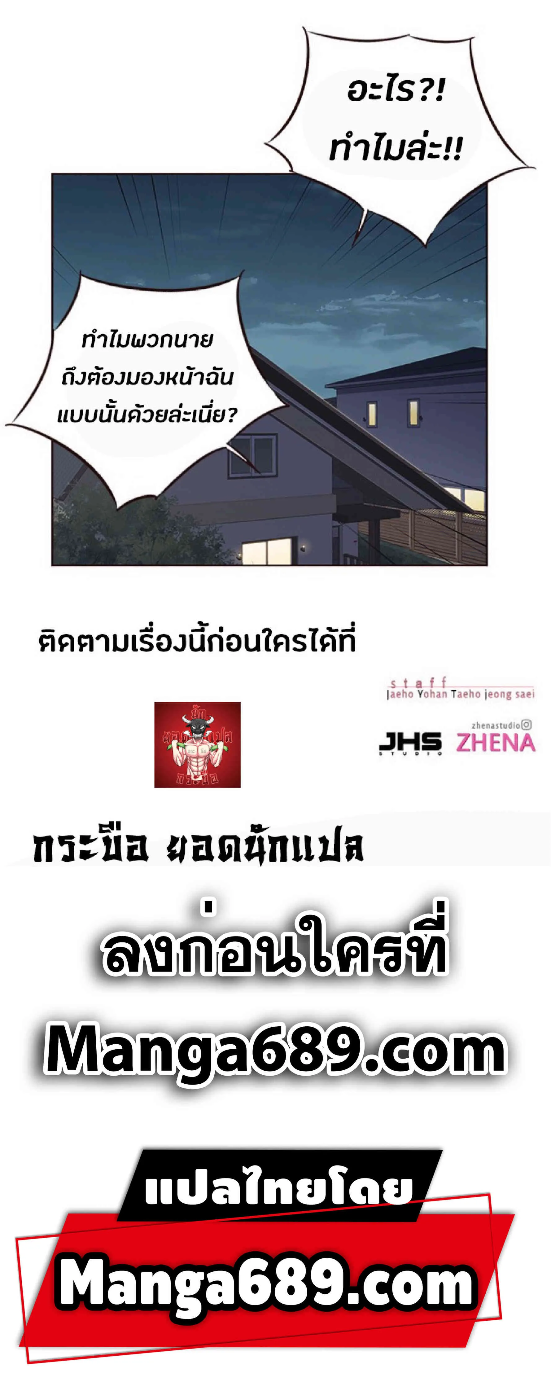Eleceed อีลีซีด ตอนที่ 54 หน้า 82