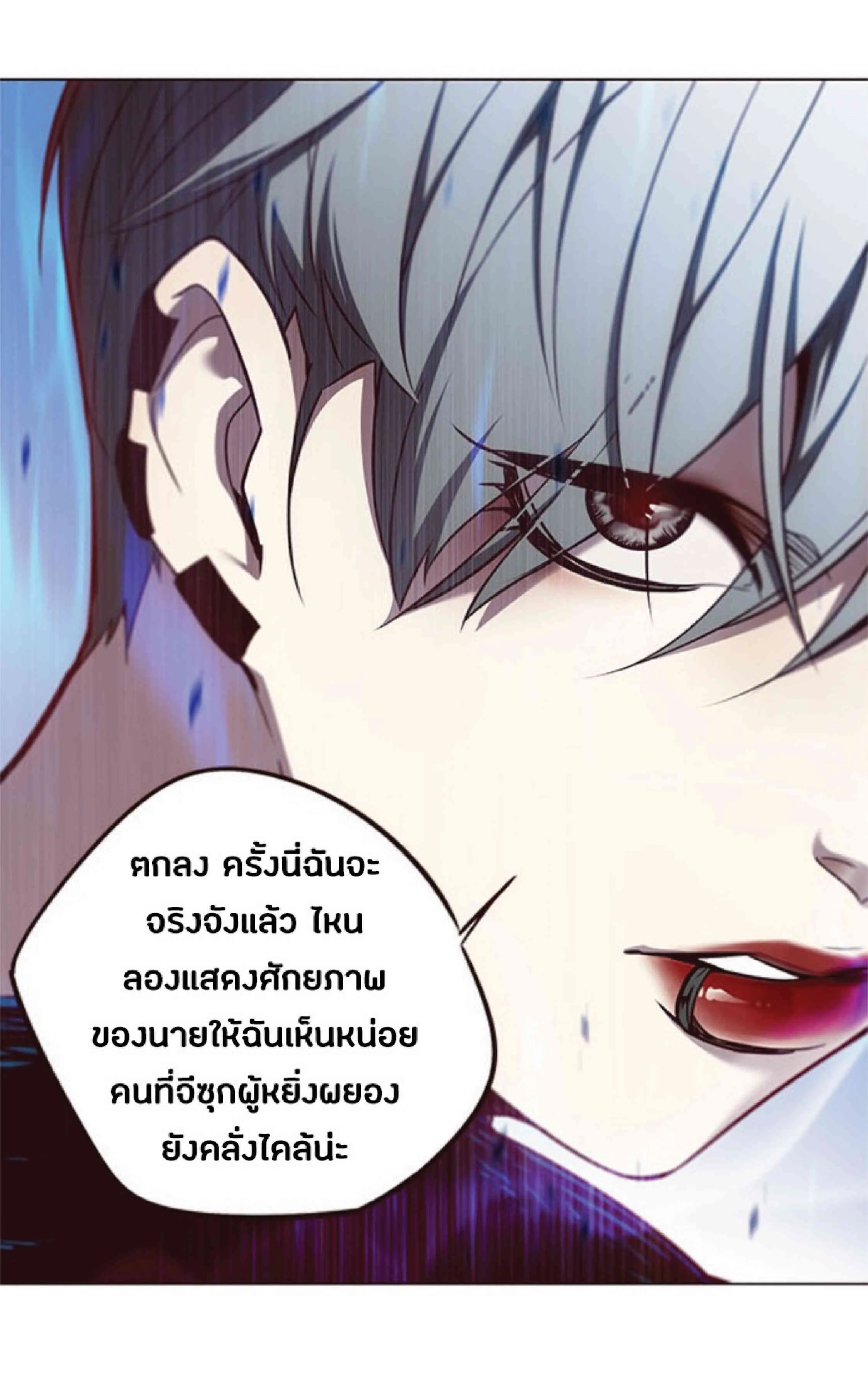 Eleceed อีลีซีด ตอนที่ 54 หน้า 9