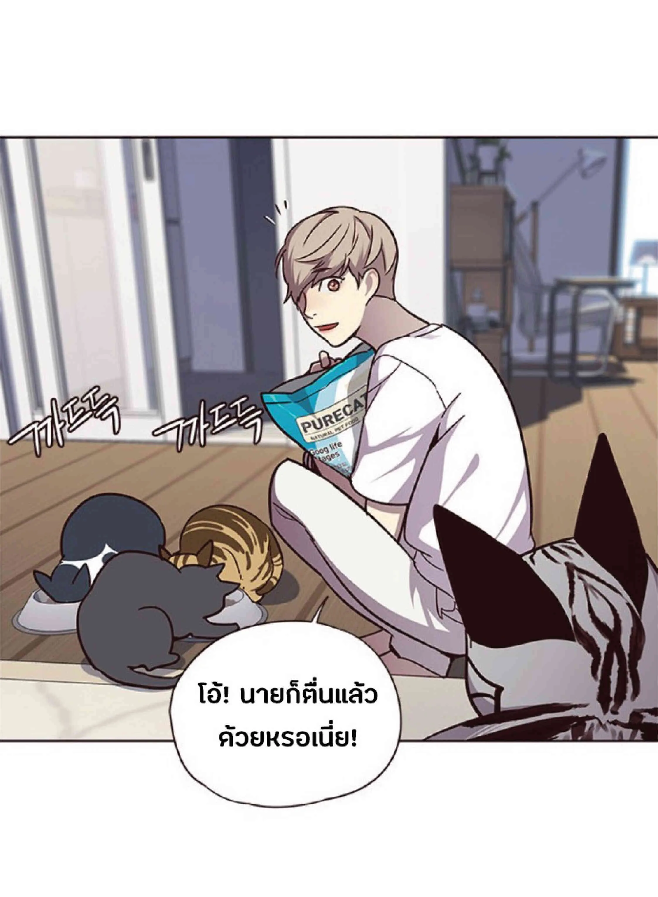 Eleceed อีลีซีด ตอนที่ 55 หน้า 15