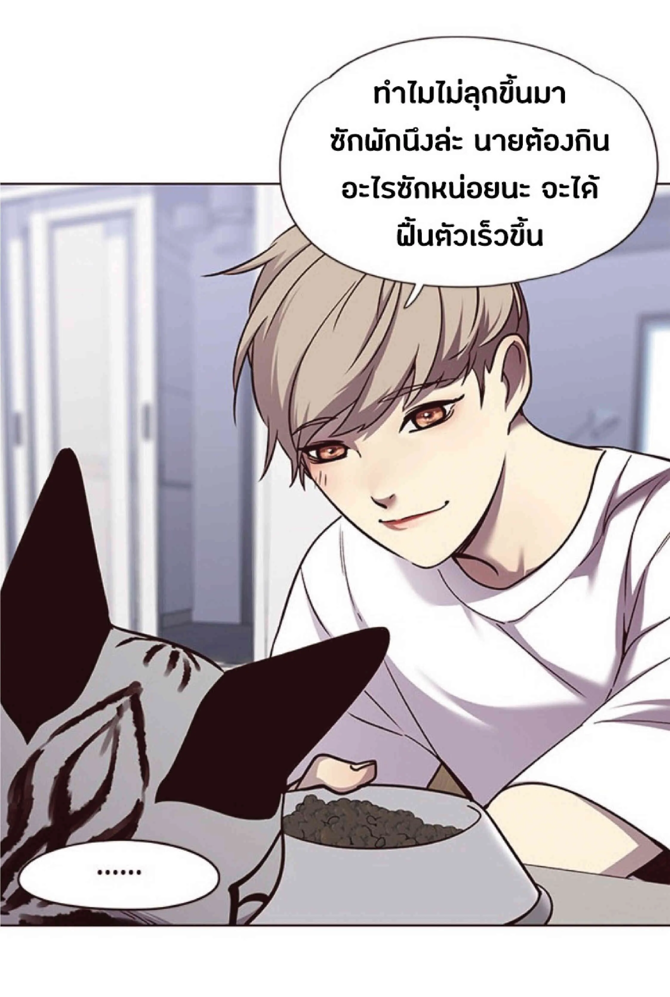 Eleceed อีลีซีด ตอนที่ 55 หน้า 17