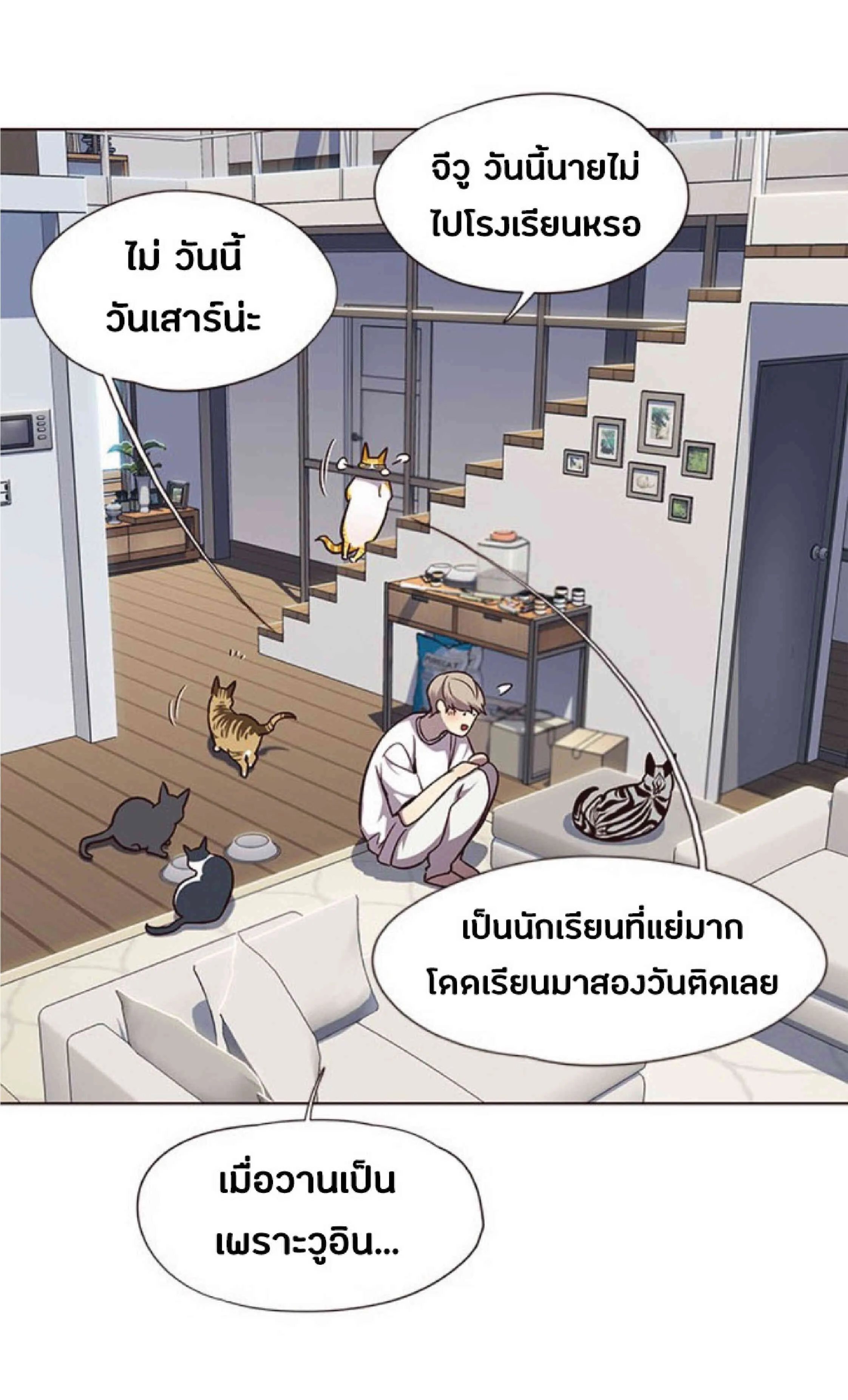 Eleceed อีลีซีด ตอนที่ 55 หน้า 21