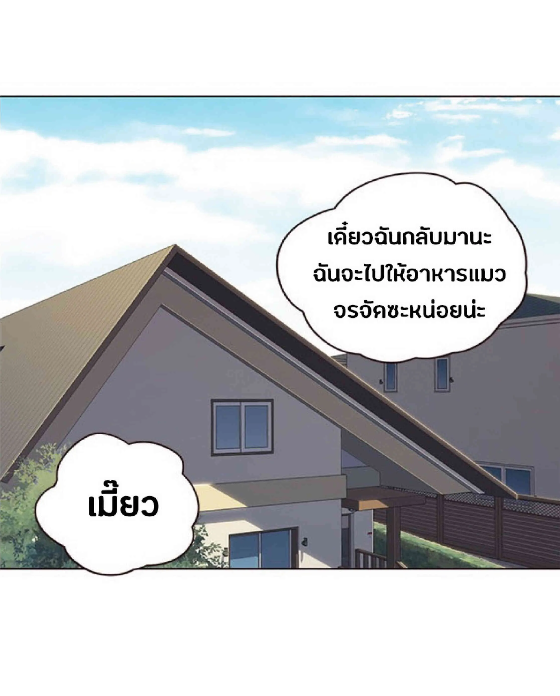 Eleceed อีลีซีด ตอนที่ 55 หน้า 24