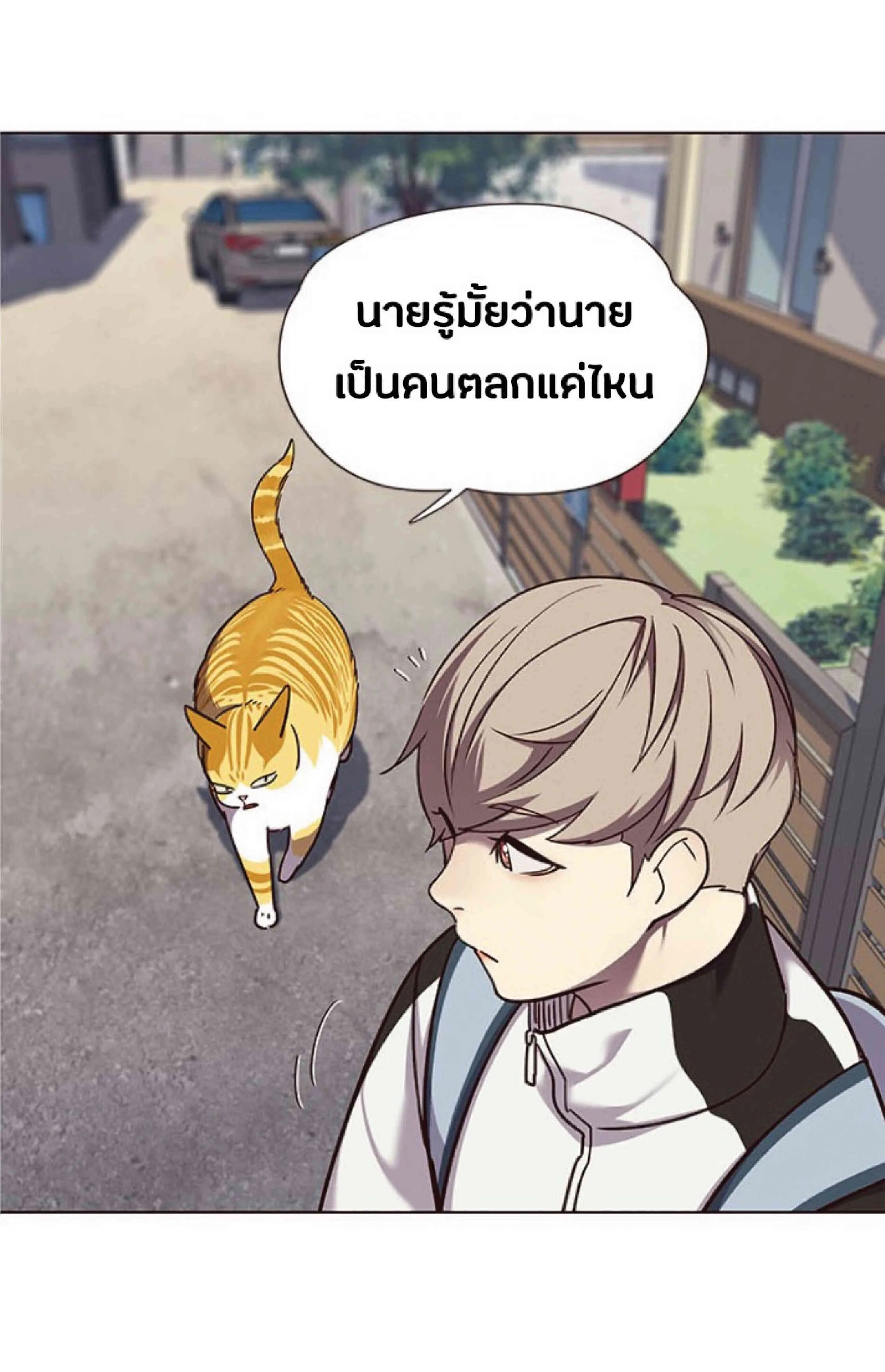 Eleceed อีลีซีด ตอนที่ 55 หน้า 25