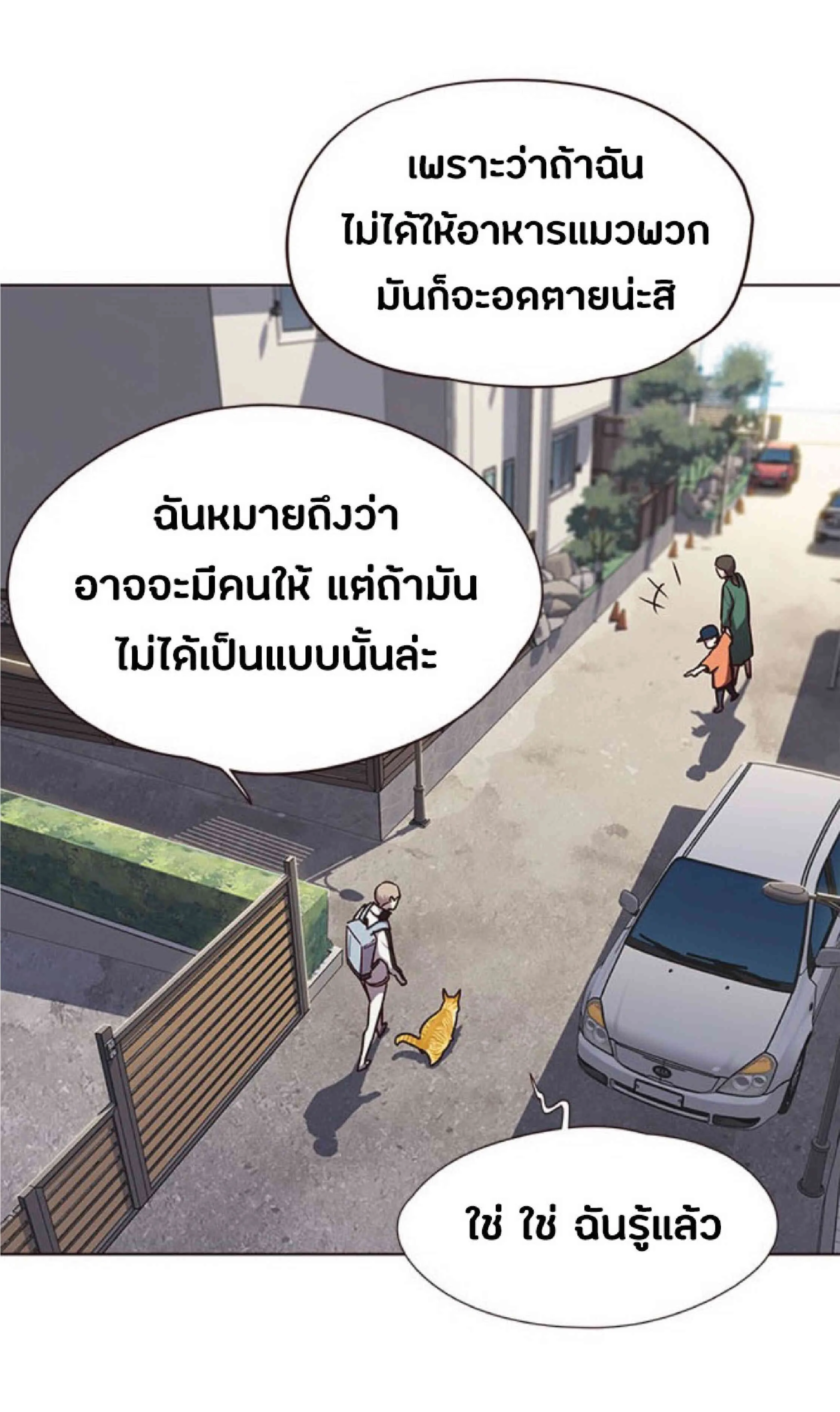 Eleceed อีลีซีด ตอนที่ 55 หน้า 27