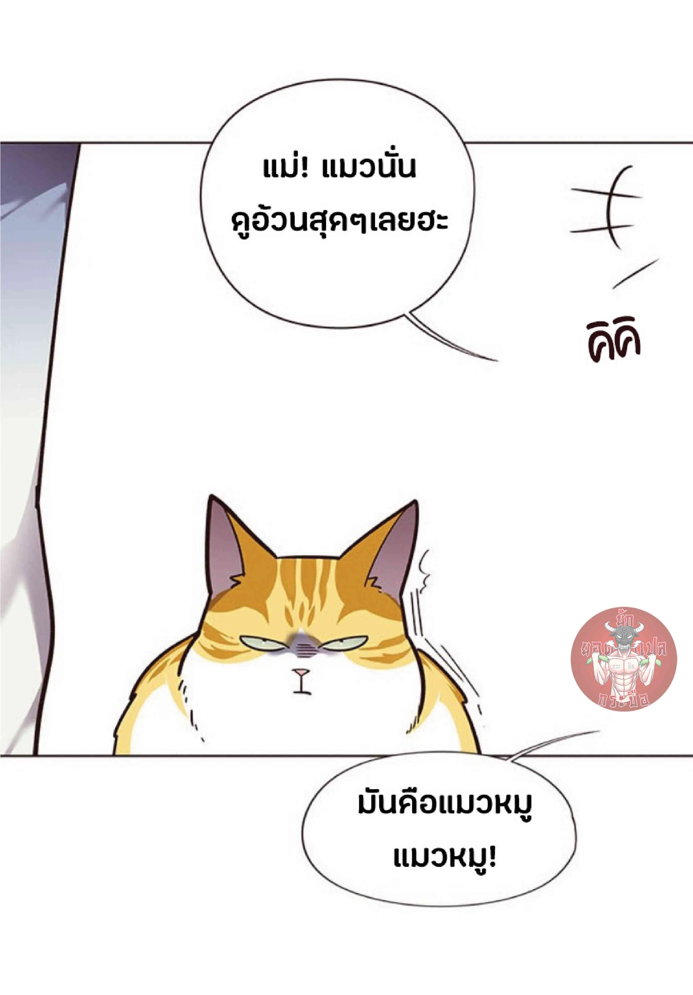 Eleceed อีลีซีด ตอนที่ 55 หน้า 28