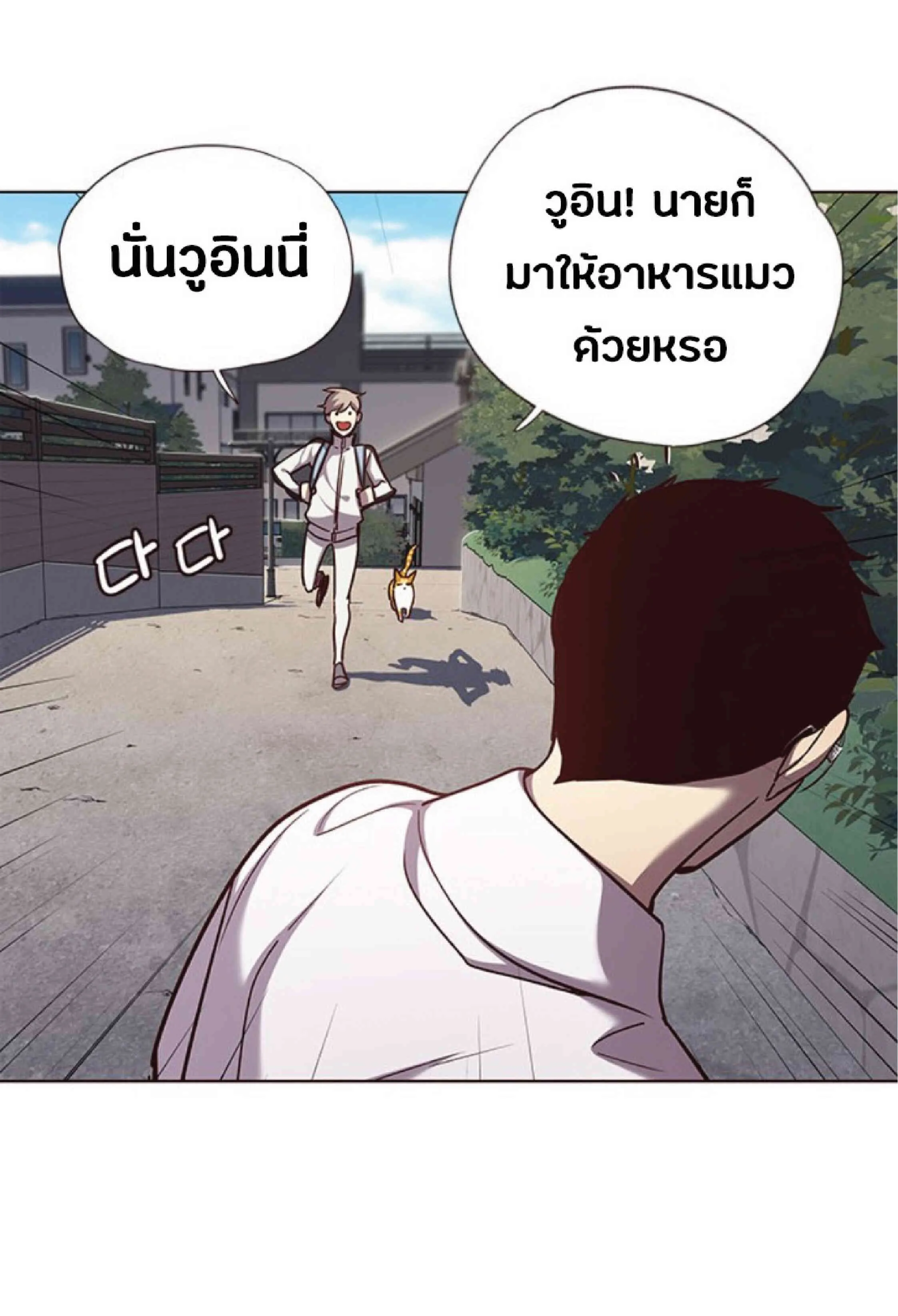 Eleceed อีลีซีด ตอนที่ 55 หน้า 31
