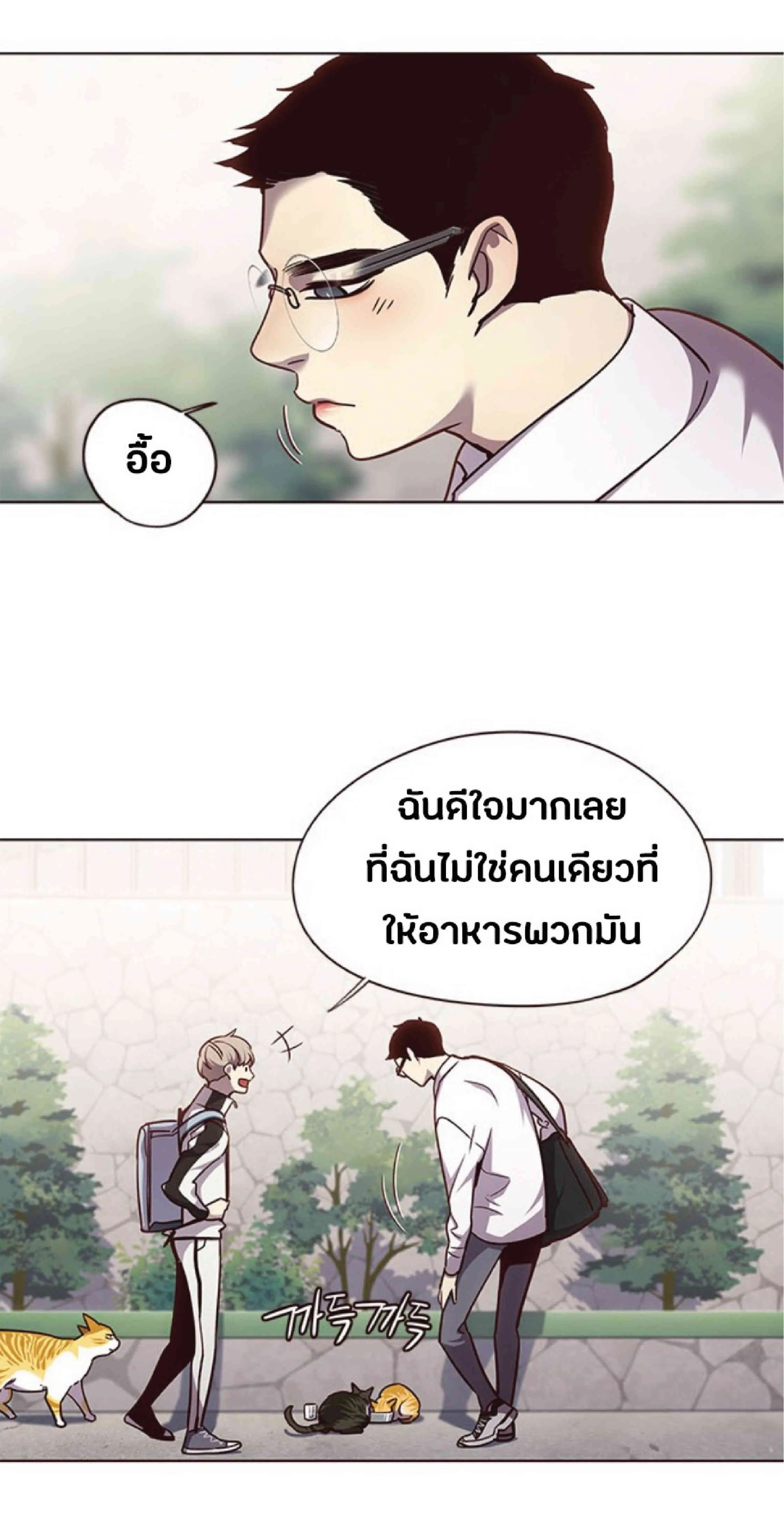 Eleceed อีลีซีด ตอนที่ 55 หน้า 32