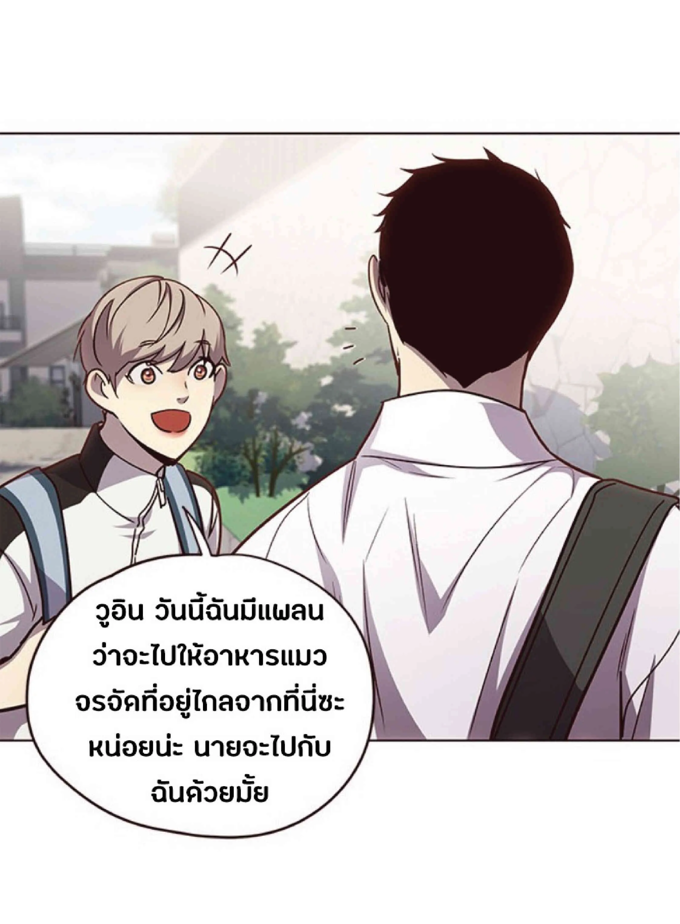 Eleceed อีลีซีด ตอนที่ 55 หน้า 33