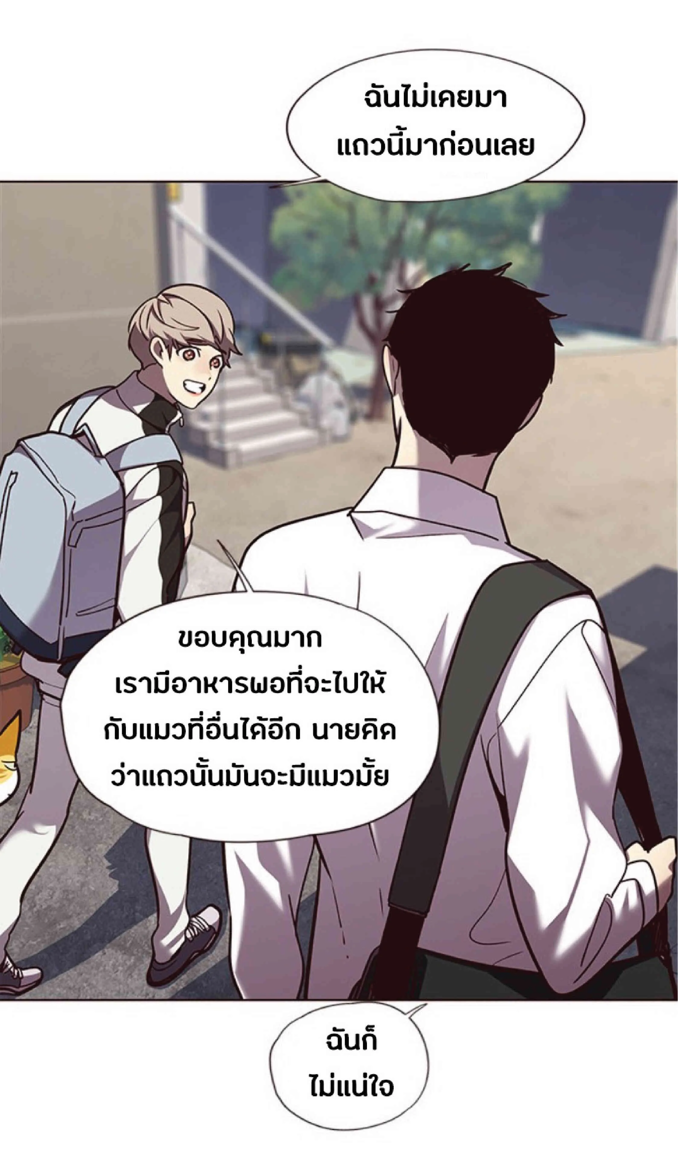 Eleceed อีลีซีด ตอนที่ 55 หน้า 37