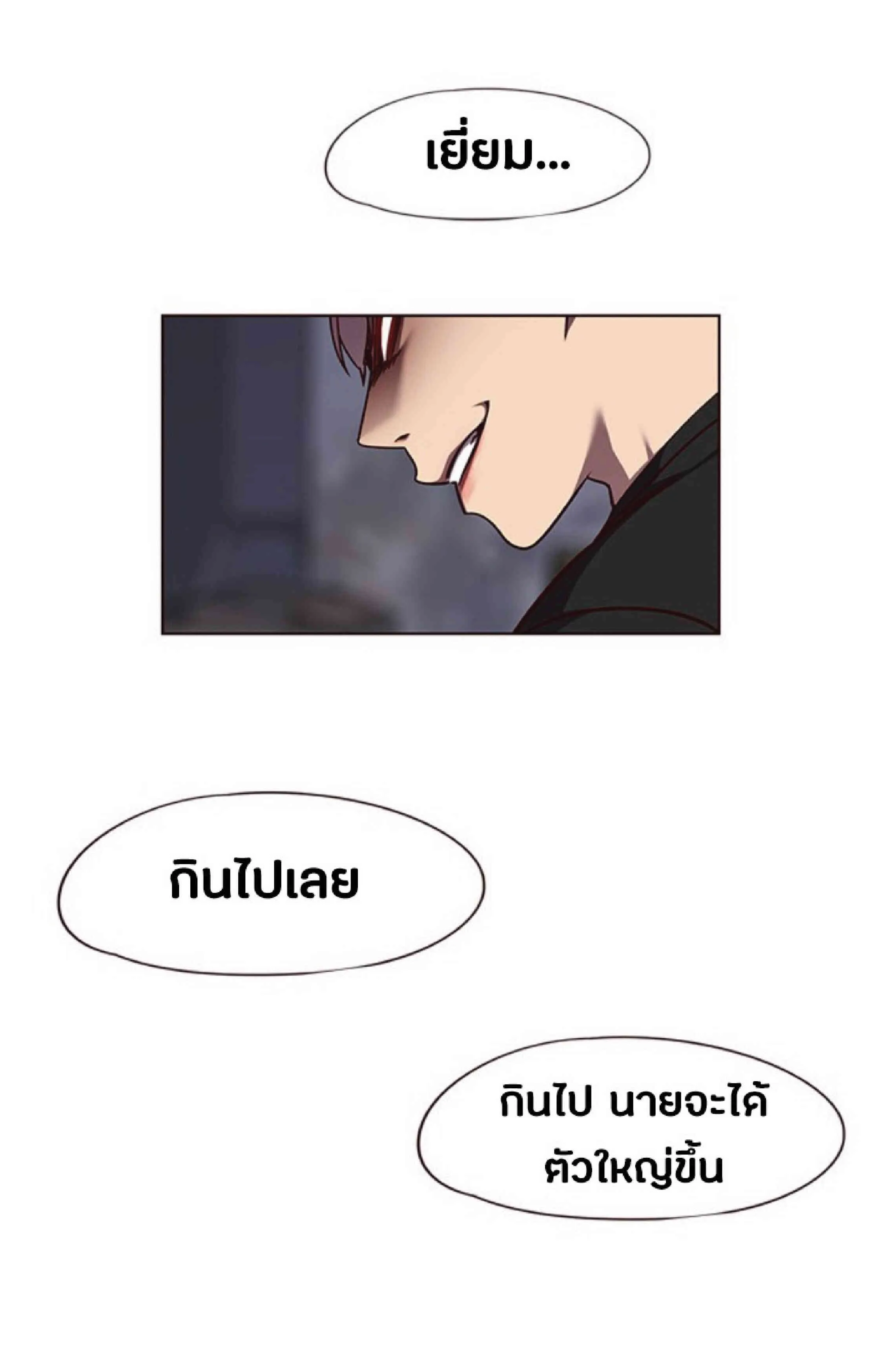 Eleceed อีลีซีด ตอนที่ 55 หน้า 40