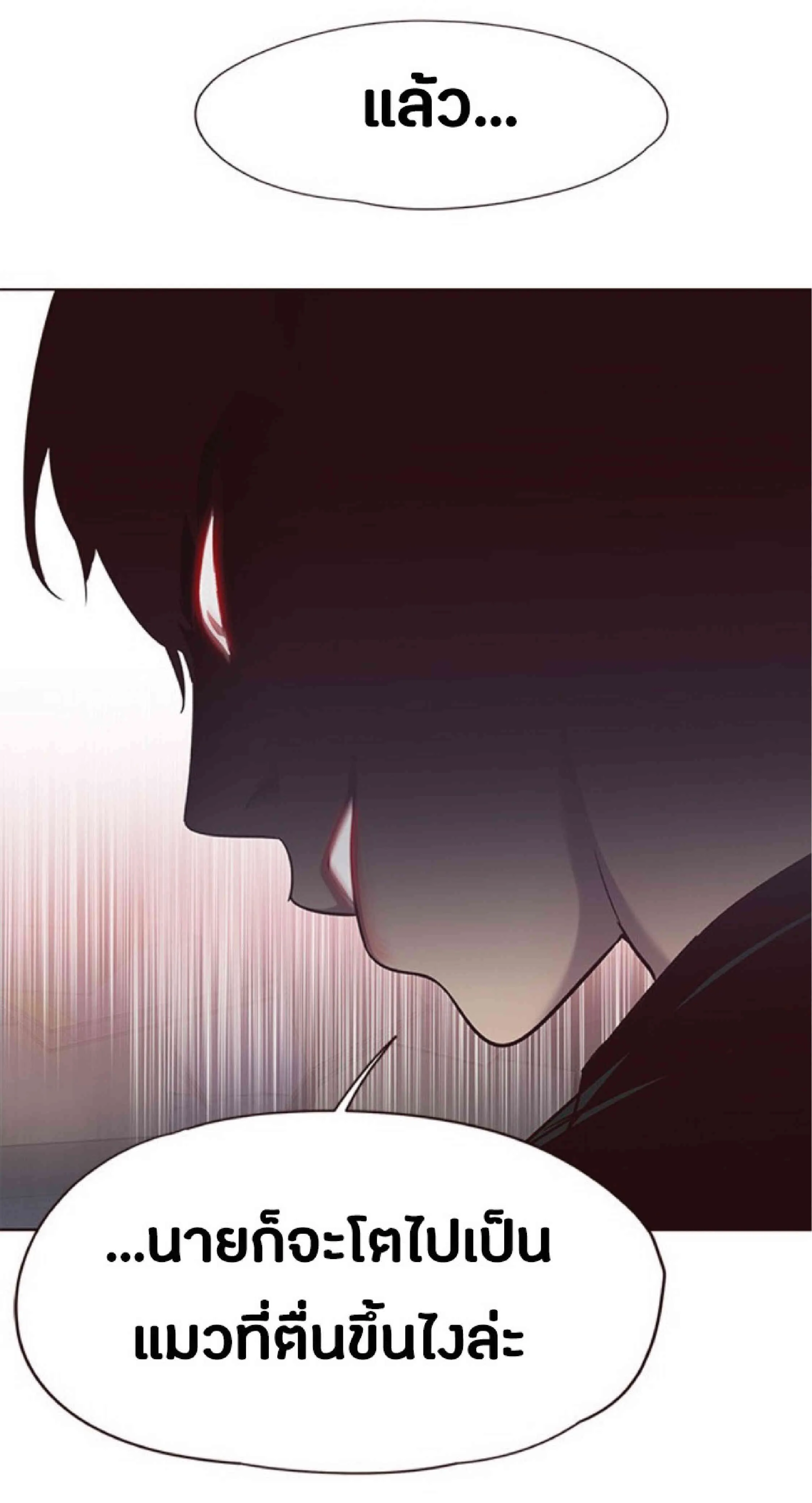 Eleceed อีลีซีด ตอนที่ 55 หน้า 41