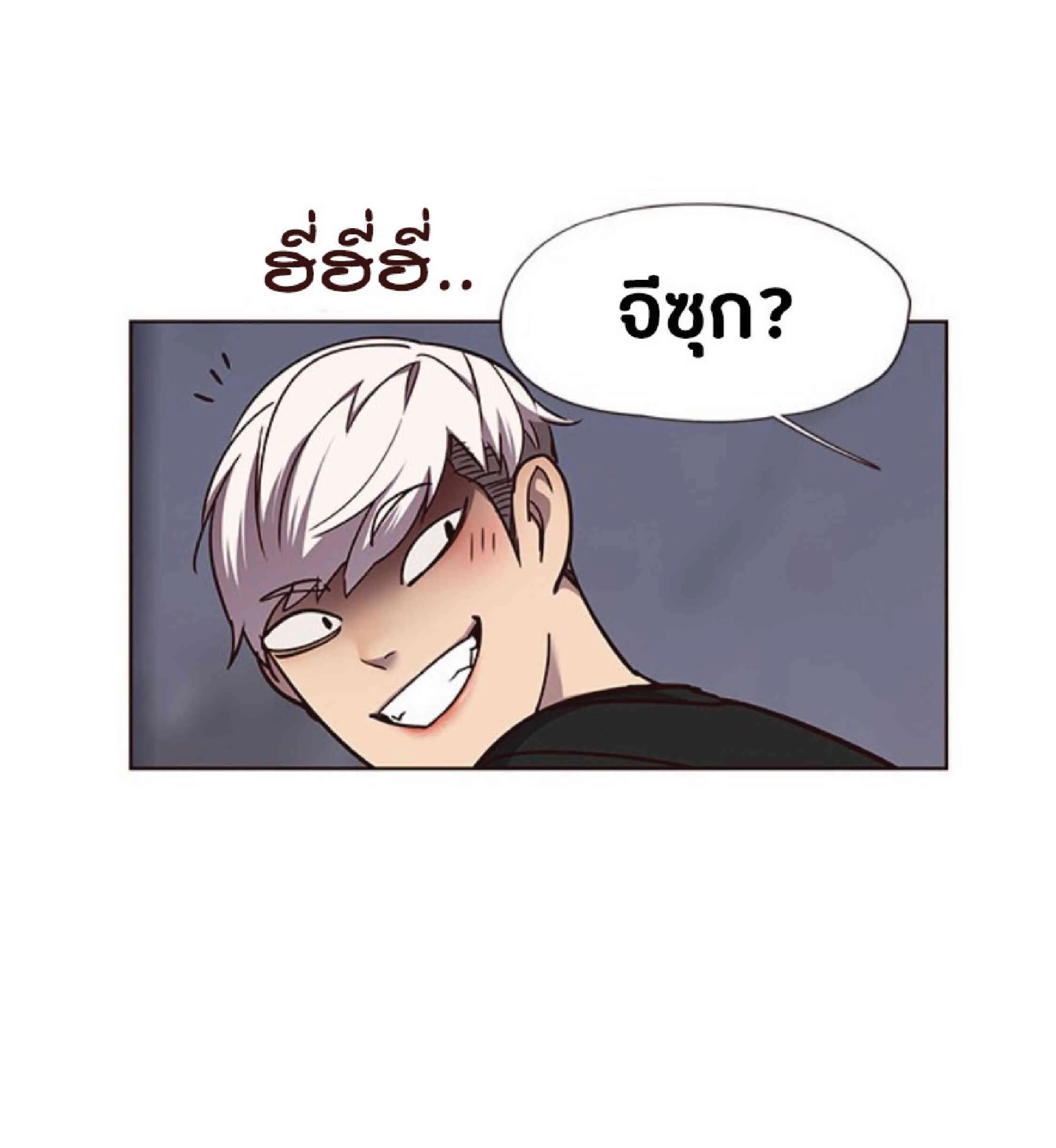Eleceed อีลีซีด ตอนที่ 55 หน้า 42