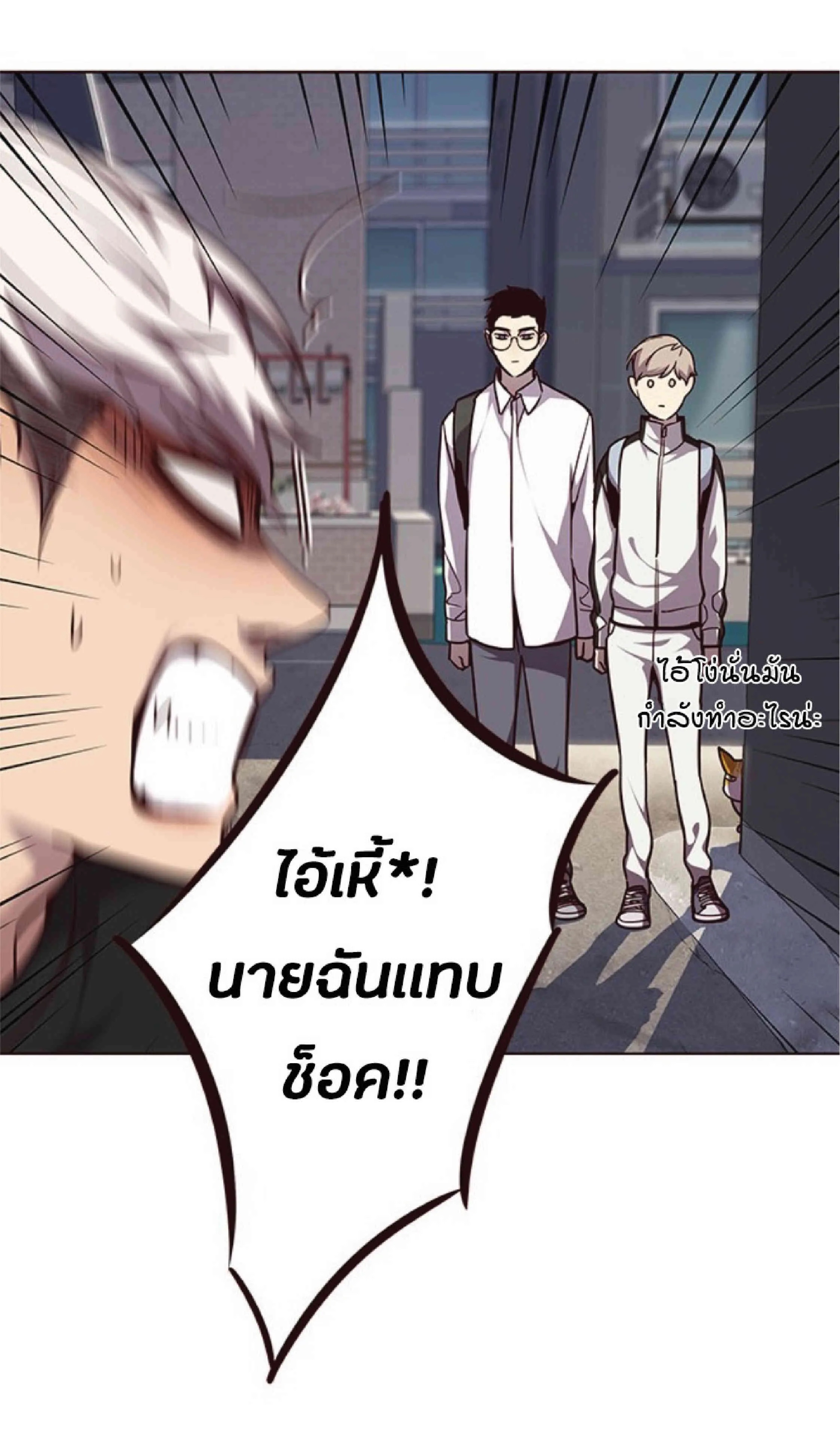 Eleceed อีลีซีด ตอนที่ 55 หน้า 43