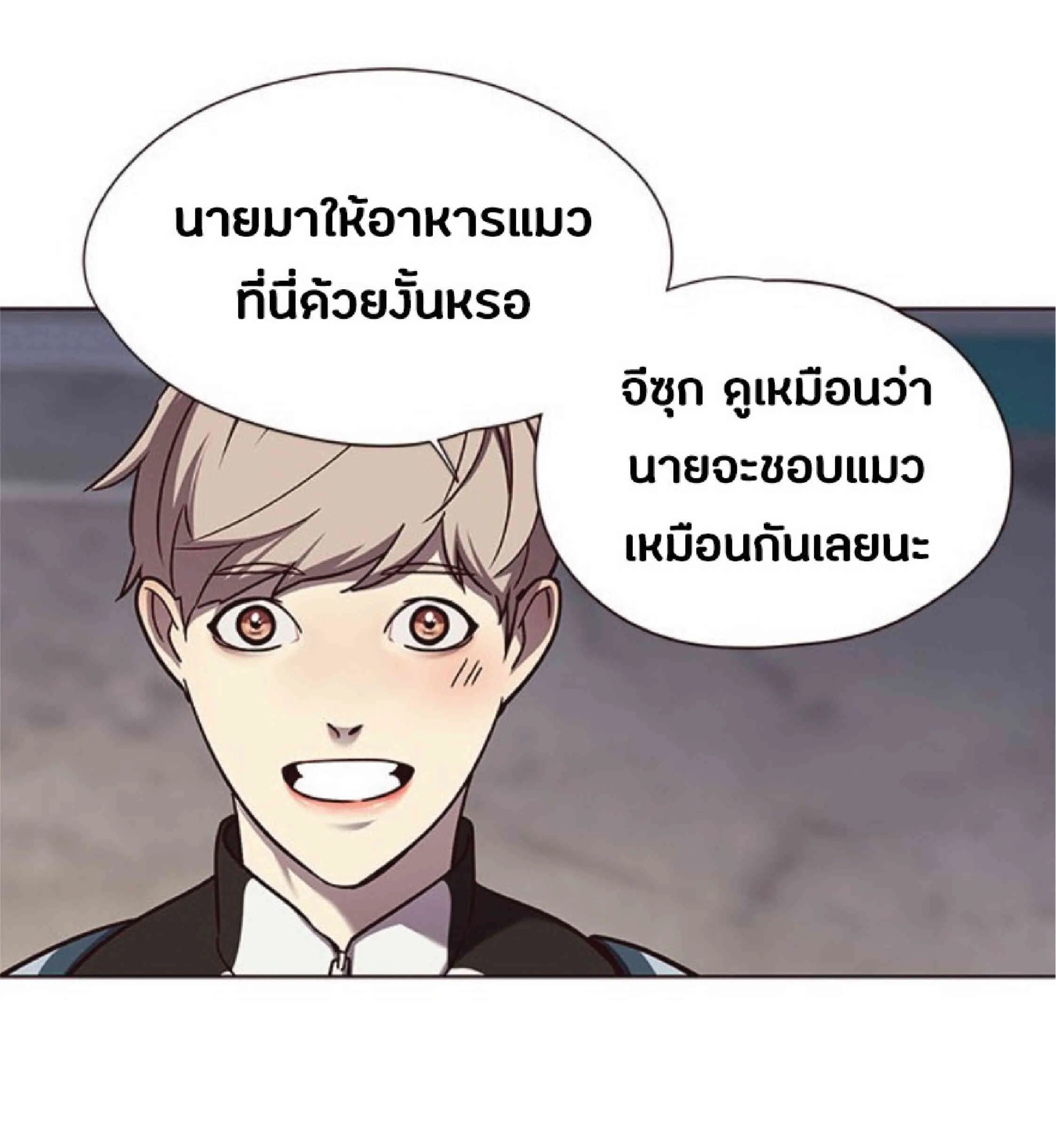 Eleceed อีลีซีด ตอนที่ 55 หน้า 45