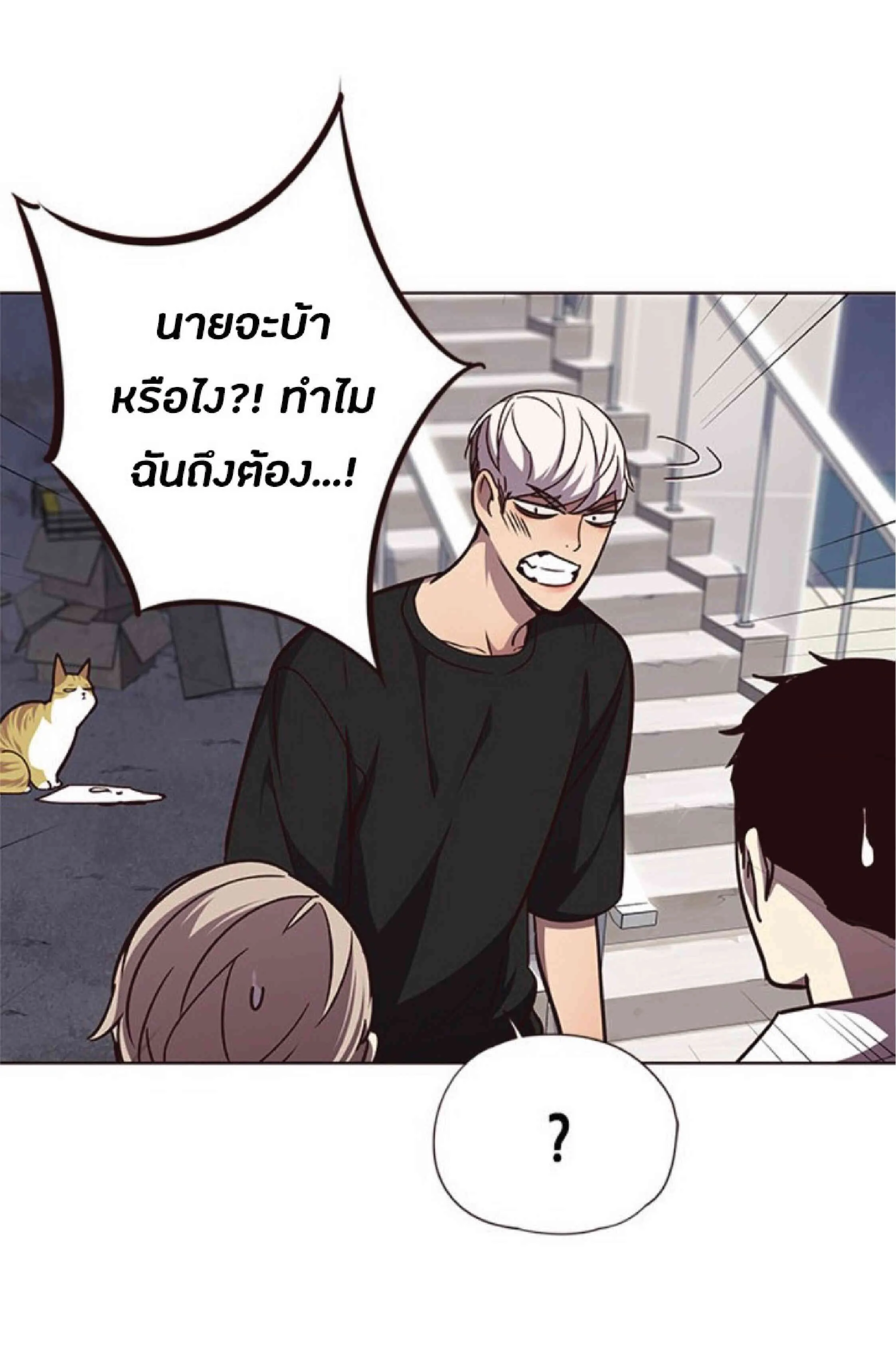 Eleceed อีลีซีด ตอนที่ 55 หน้า 46