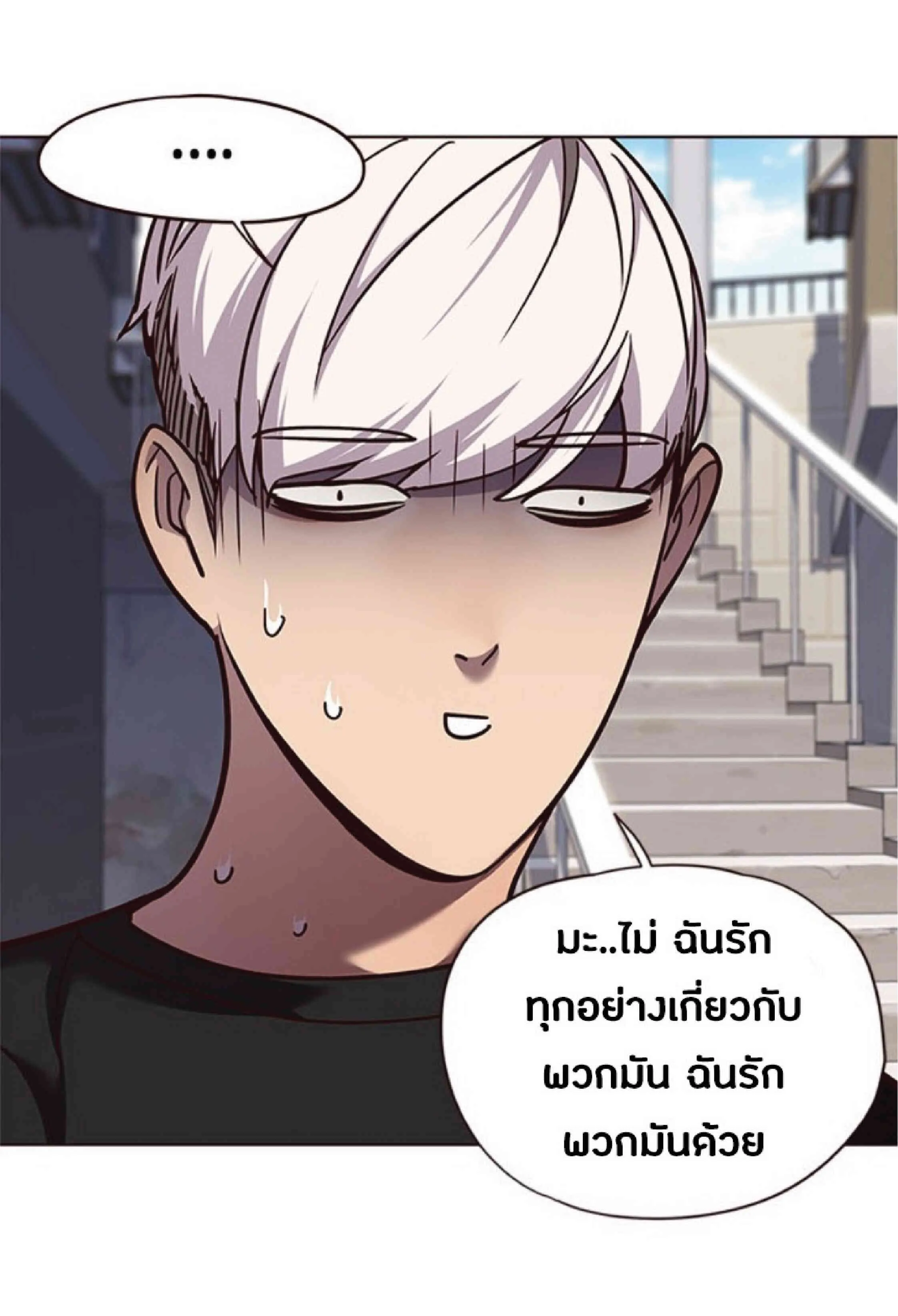 Eleceed อีลีซีด ตอนที่ 55 หน้า 48
