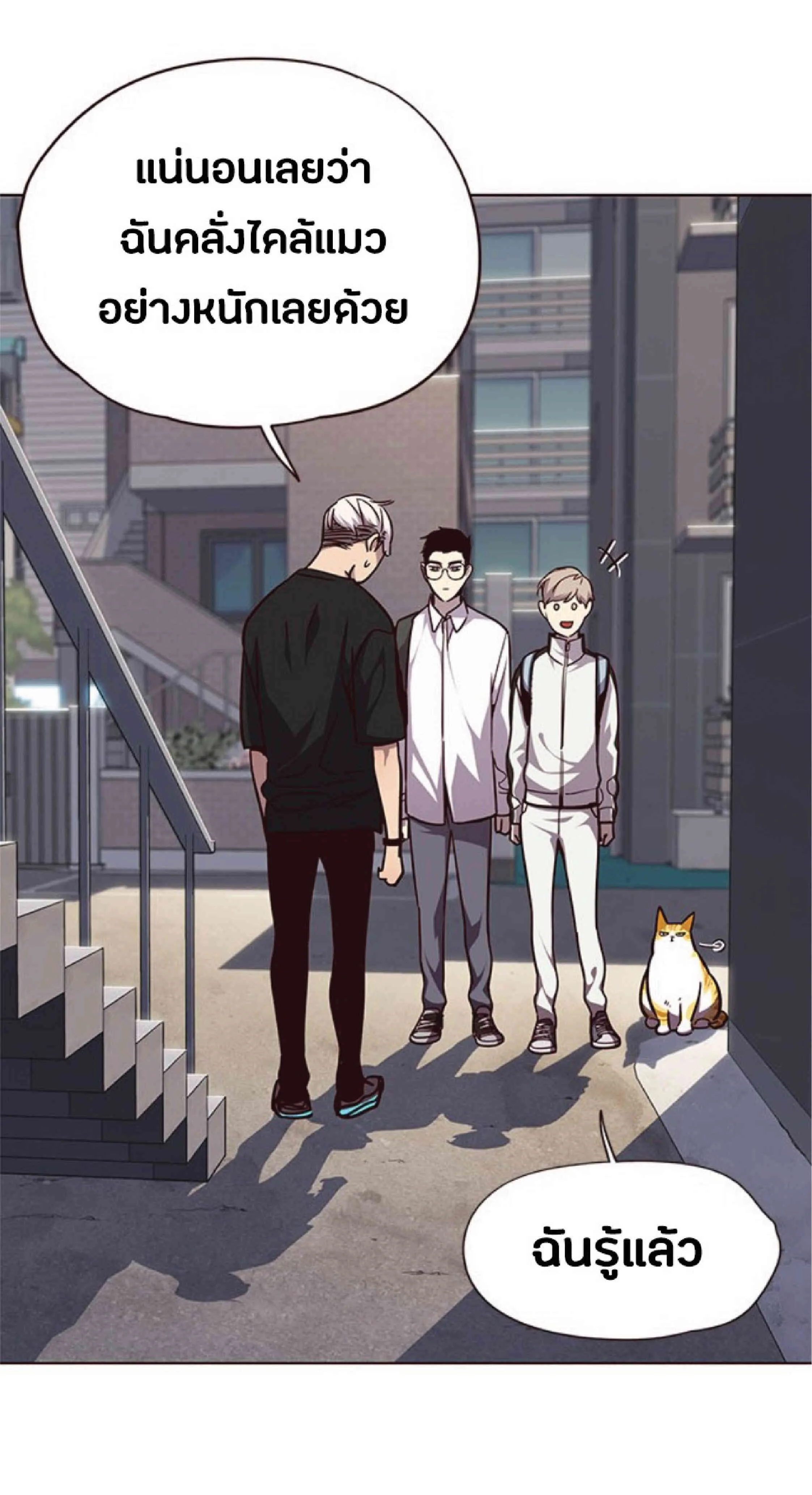 Eleceed อีลีซีด ตอนที่ 55 หน้า 49