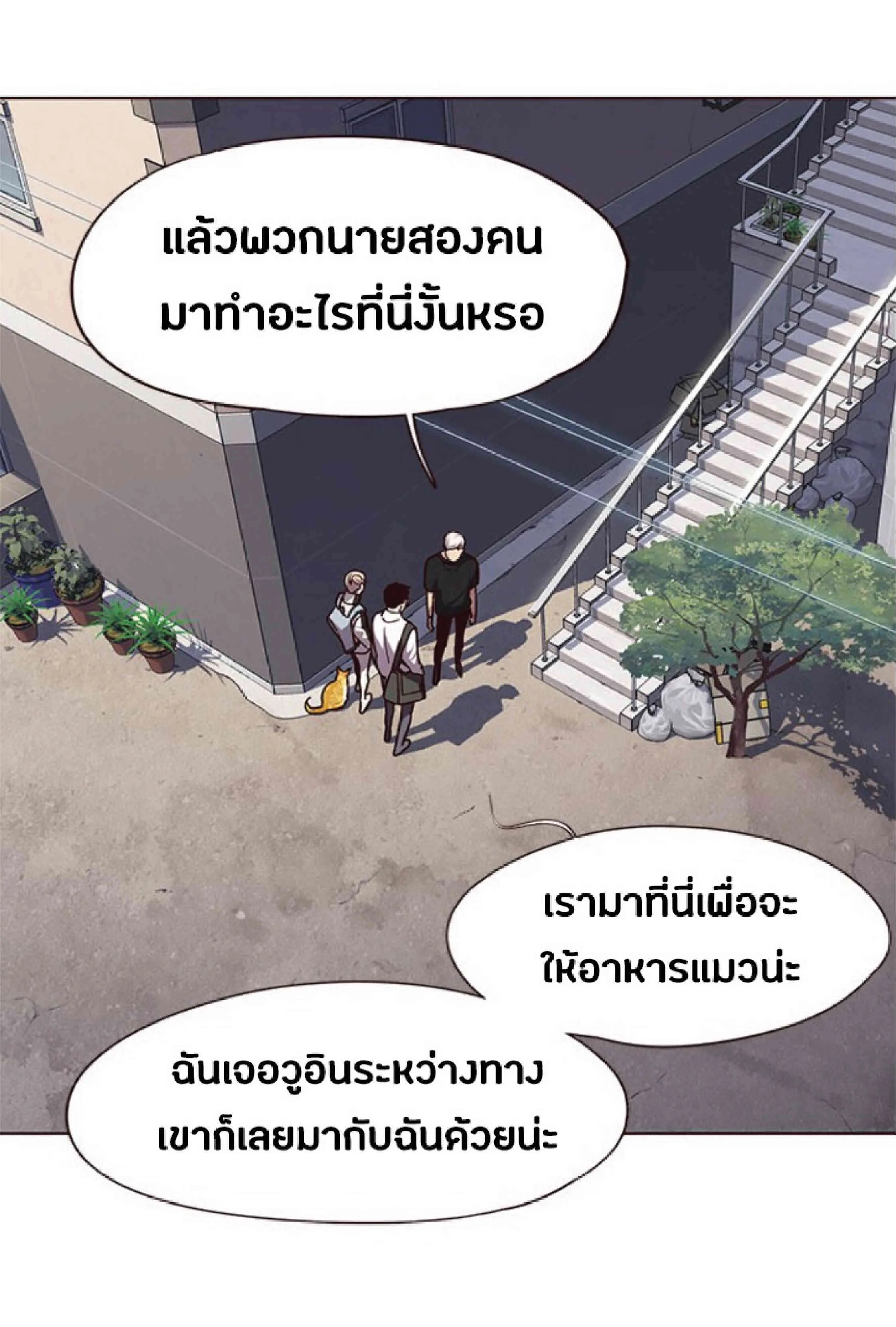 Eleceed อีลีซีด ตอนที่ 55 หน้า 50