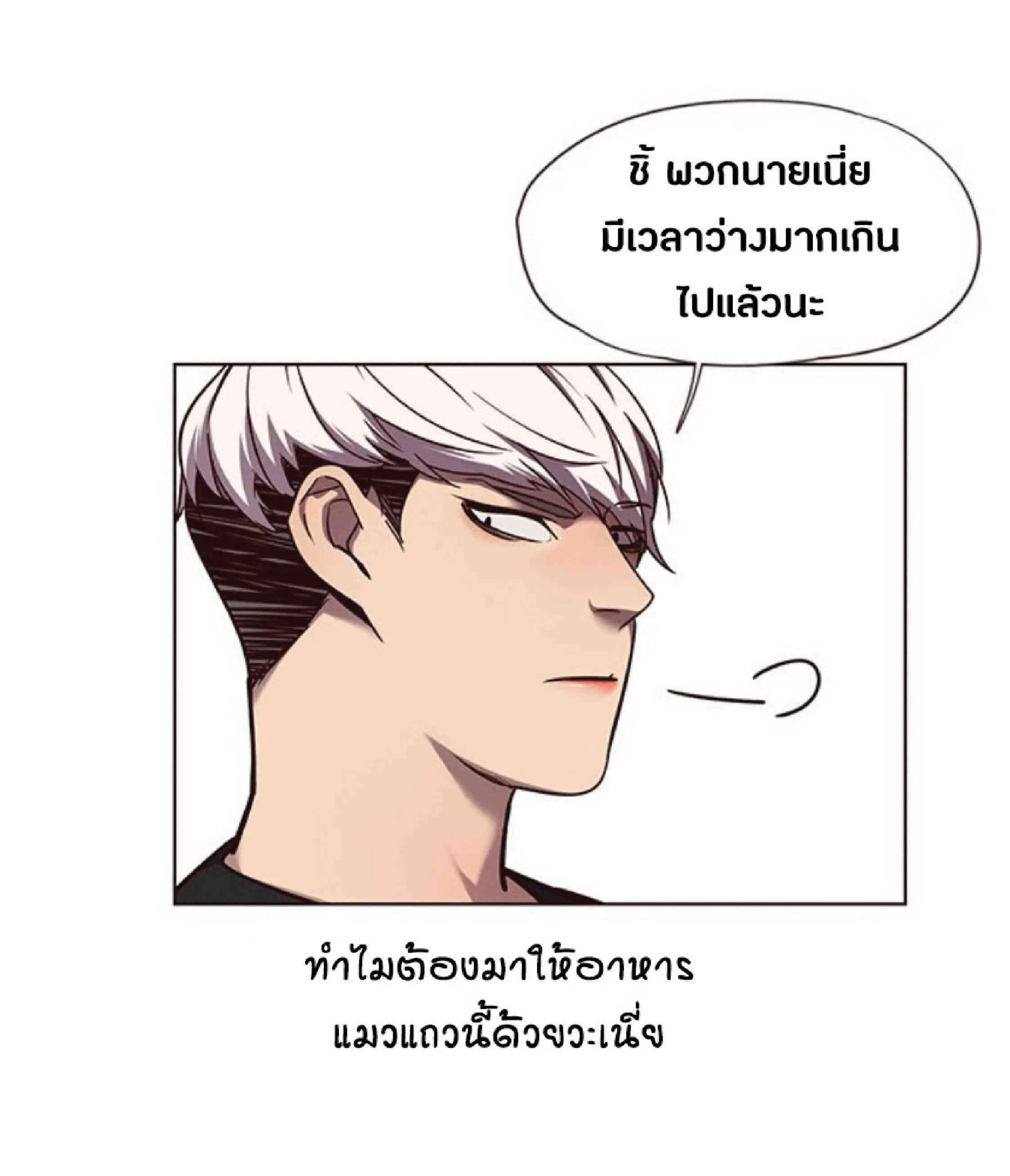 Eleceed อีลีซีด ตอนที่ 55 หน้า 51