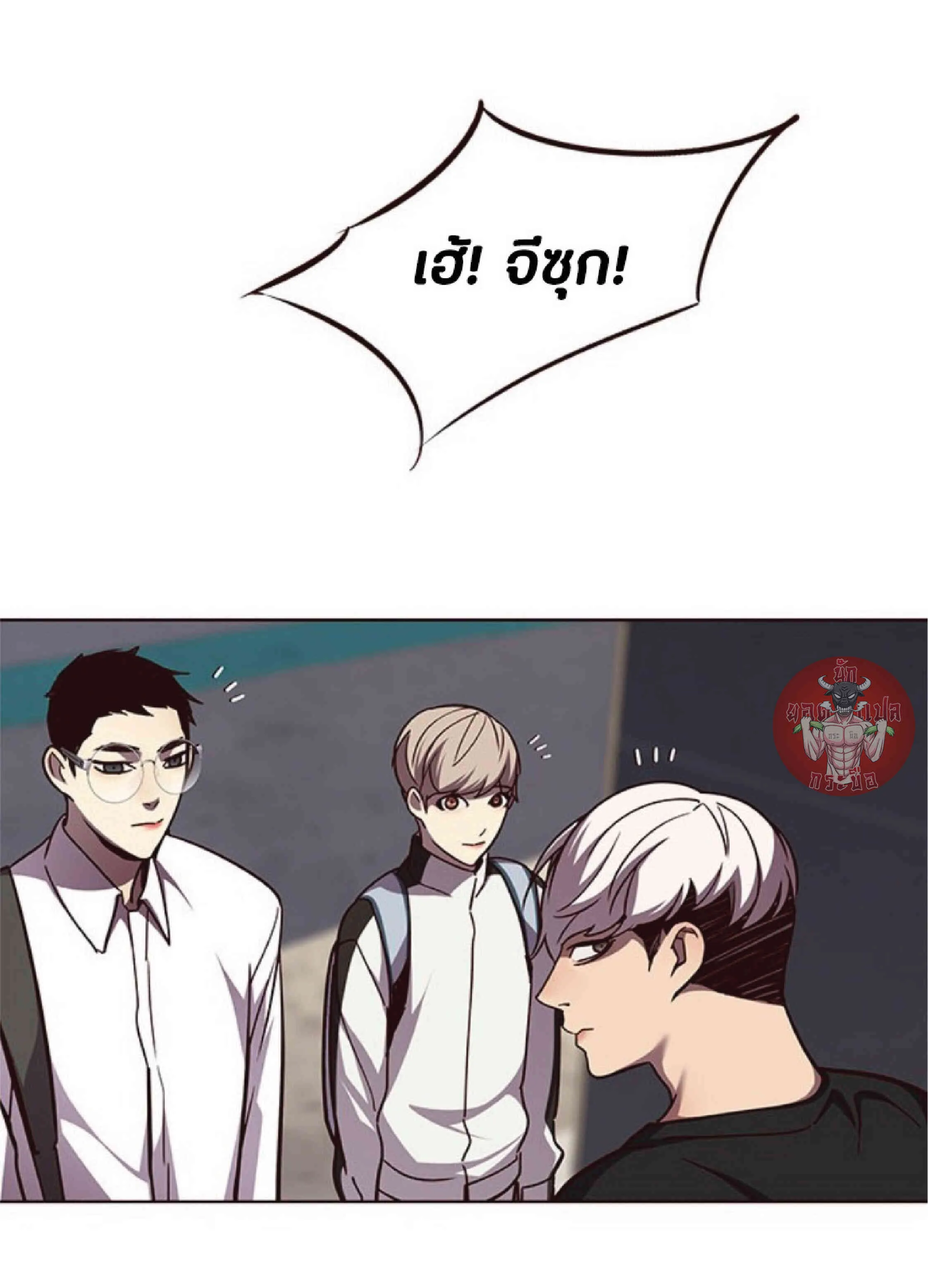 Eleceed อีลีซีด ตอนที่ 55 หน้า 52
