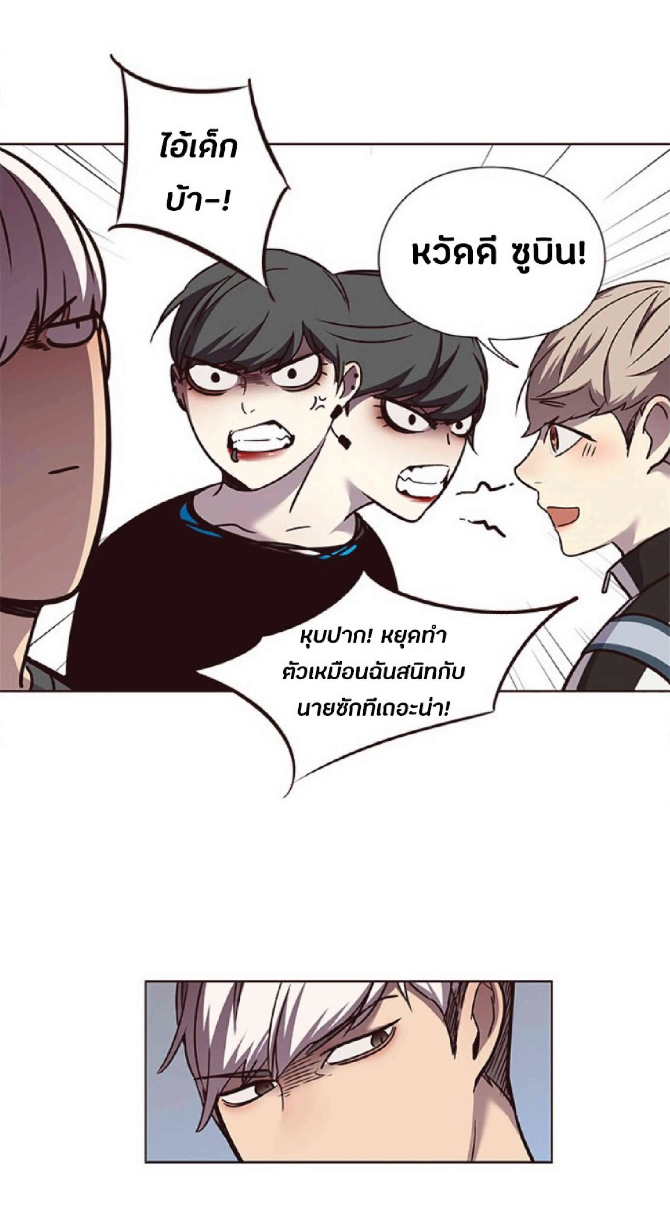 Eleceed อีลีซีด ตอนที่ 55 หน้า 54