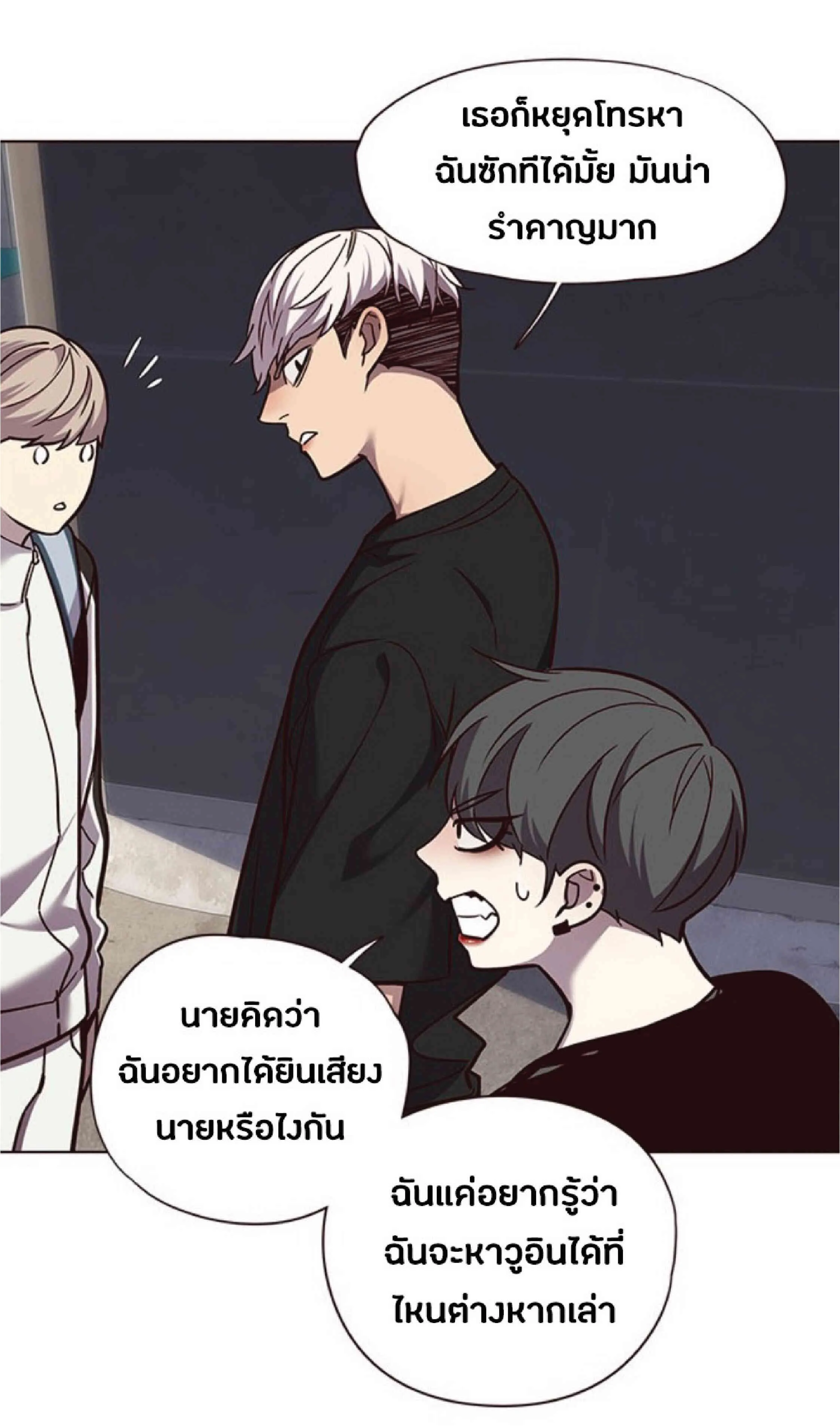 Eleceed อีลีซีด ตอนที่ 55 หน้า 55