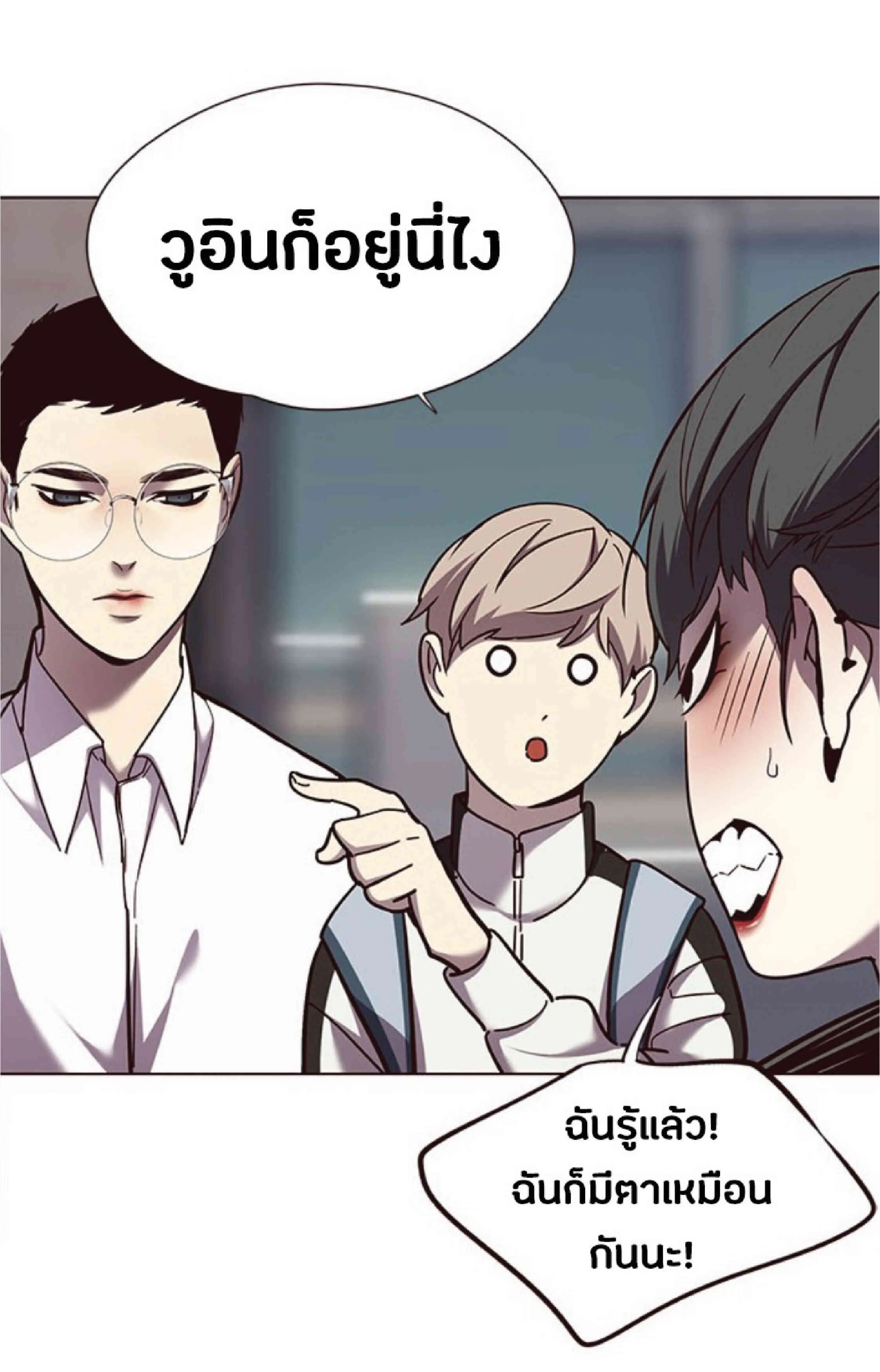 Eleceed อีลีซีด ตอนที่ 55 หน้า 56