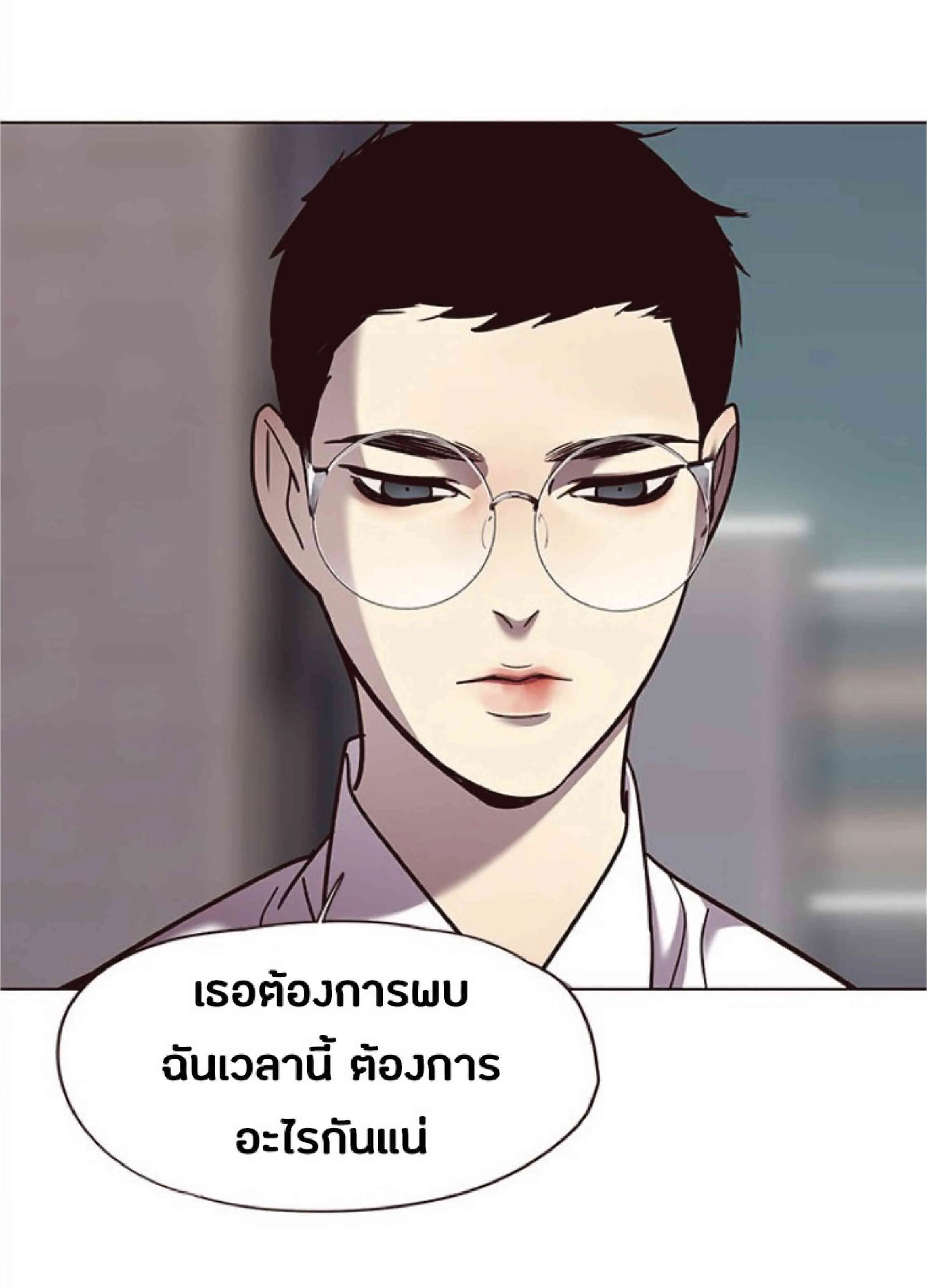 Eleceed อีลีซีด ตอนที่ 55 หน้า 57
