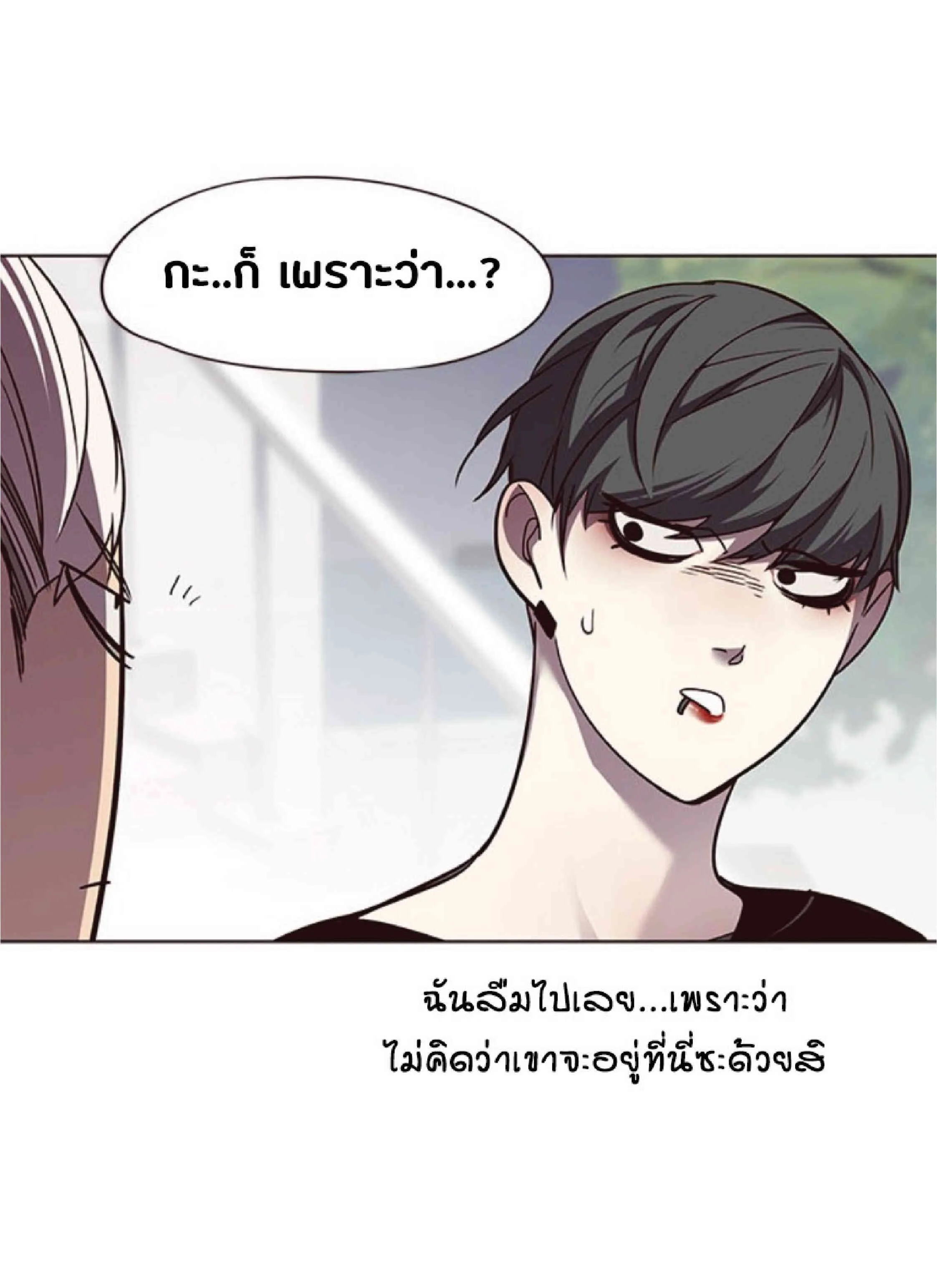 Eleceed อีลีซีด ตอนที่ 55 หน้า 59
