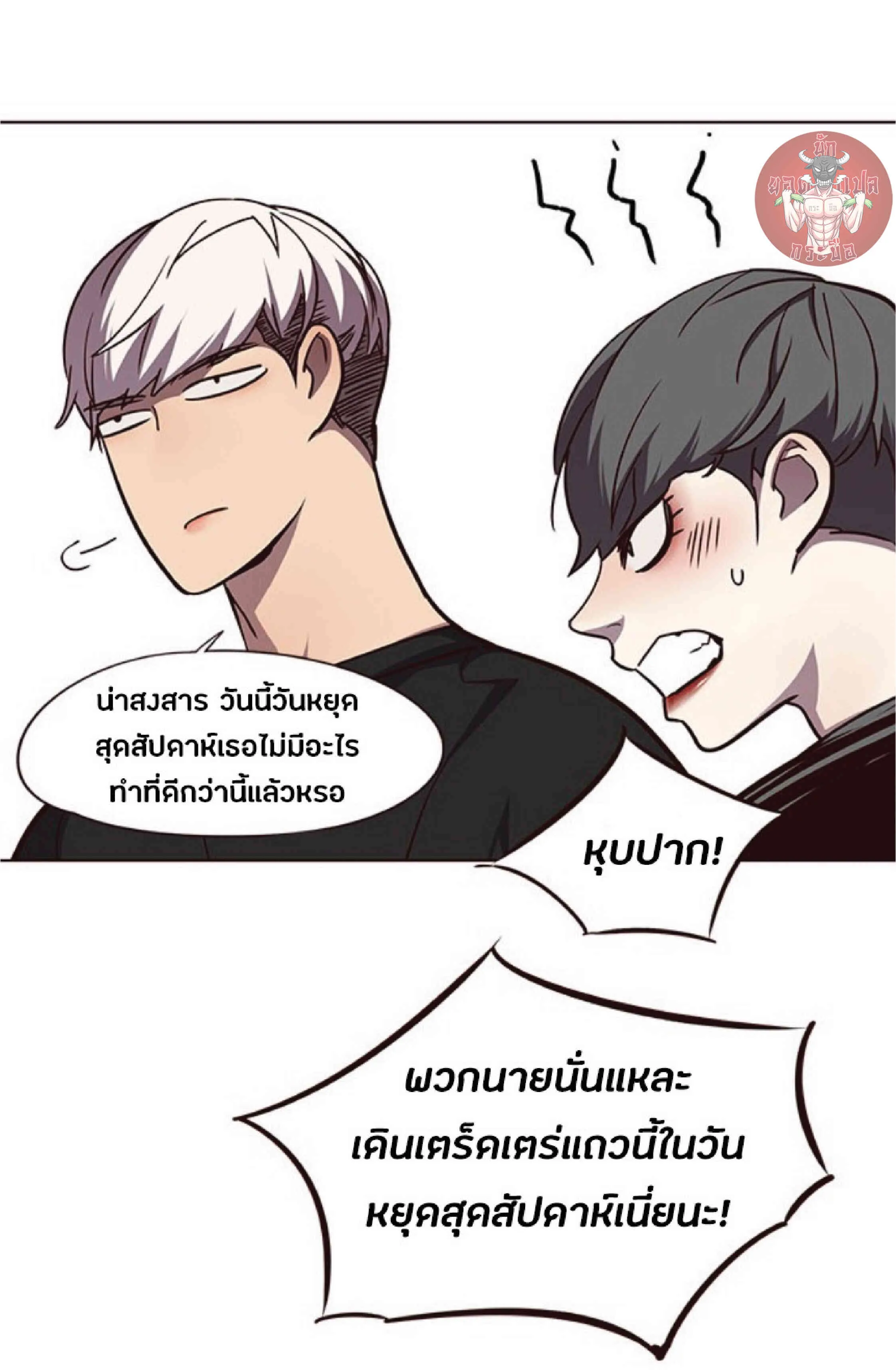 Eleceed อีลีซีด ตอนที่ 55 หน้า 60