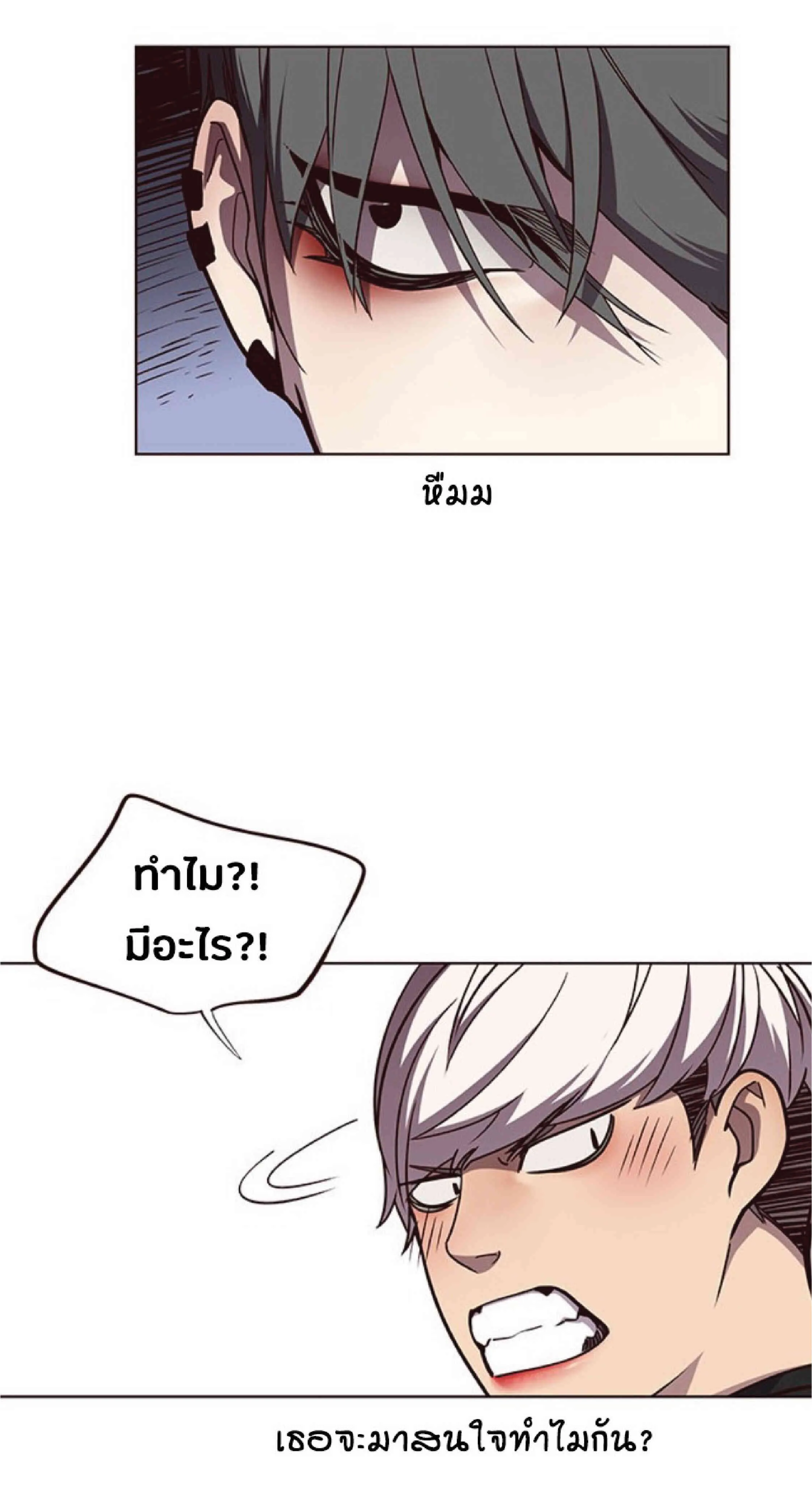 Eleceed อีลีซีด ตอนที่ 55 หน้า 63