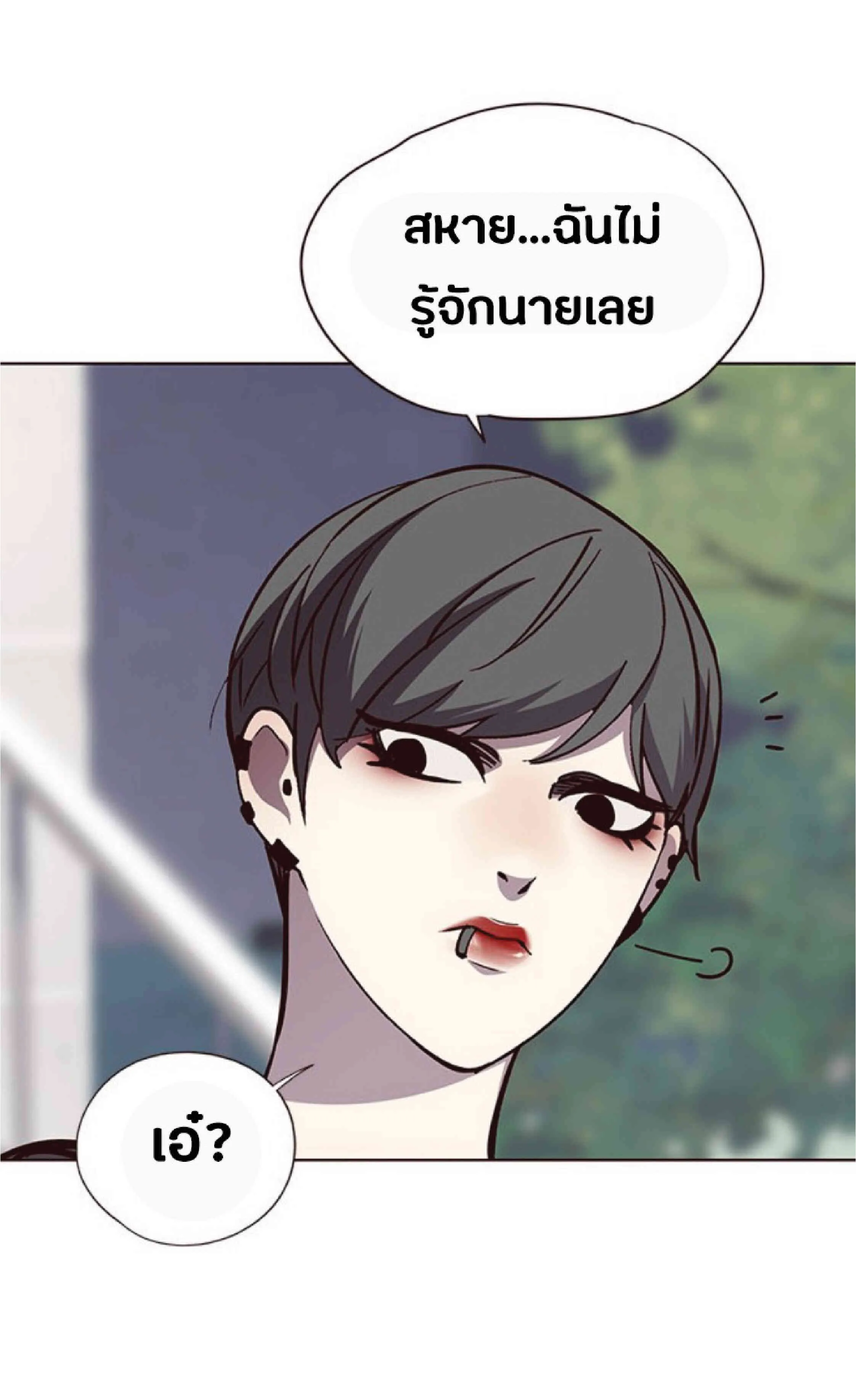 Eleceed อีลีซีด ตอนที่ 55 หน้า 64