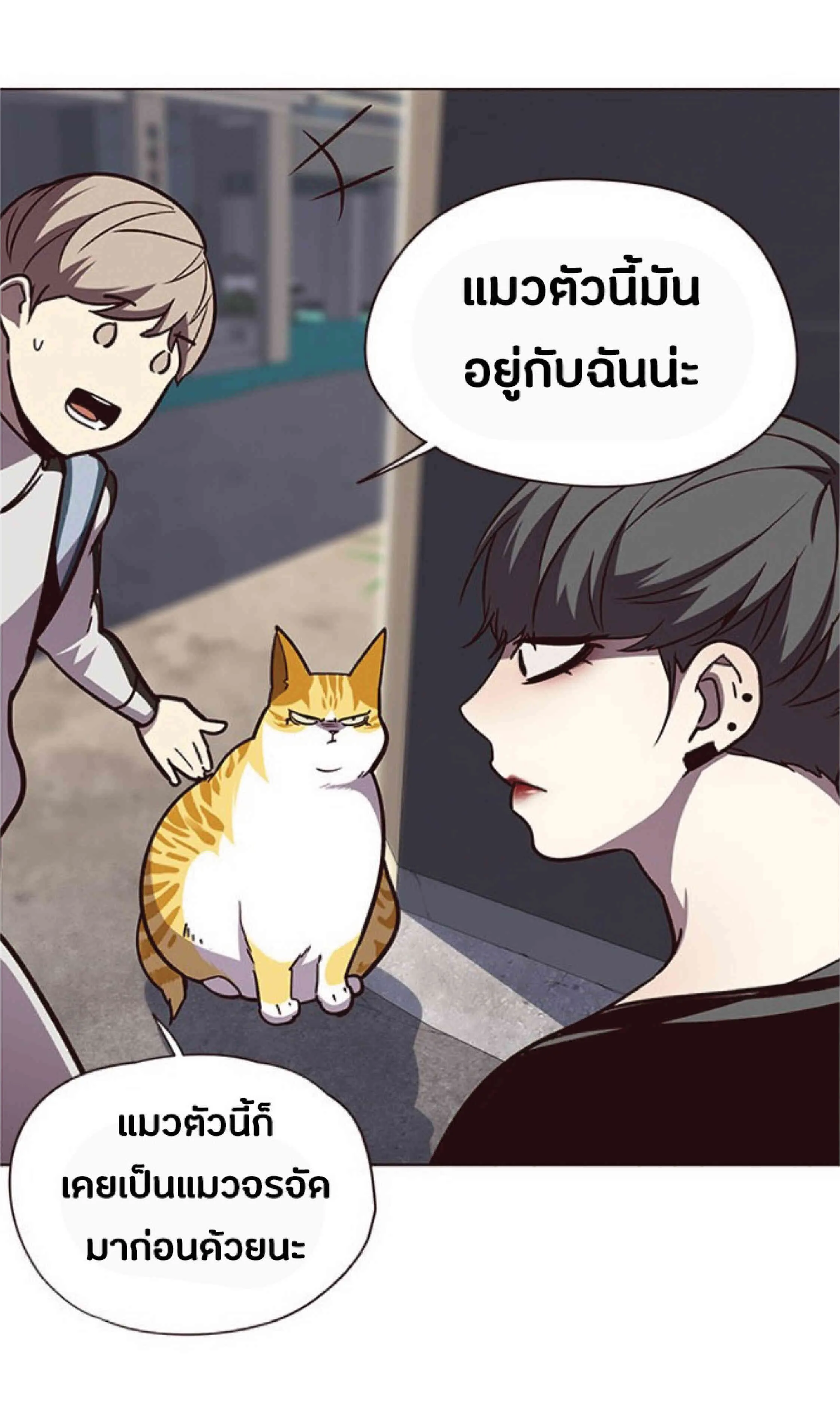 Eleceed อีลีซีด ตอนที่ 55 หน้า 67