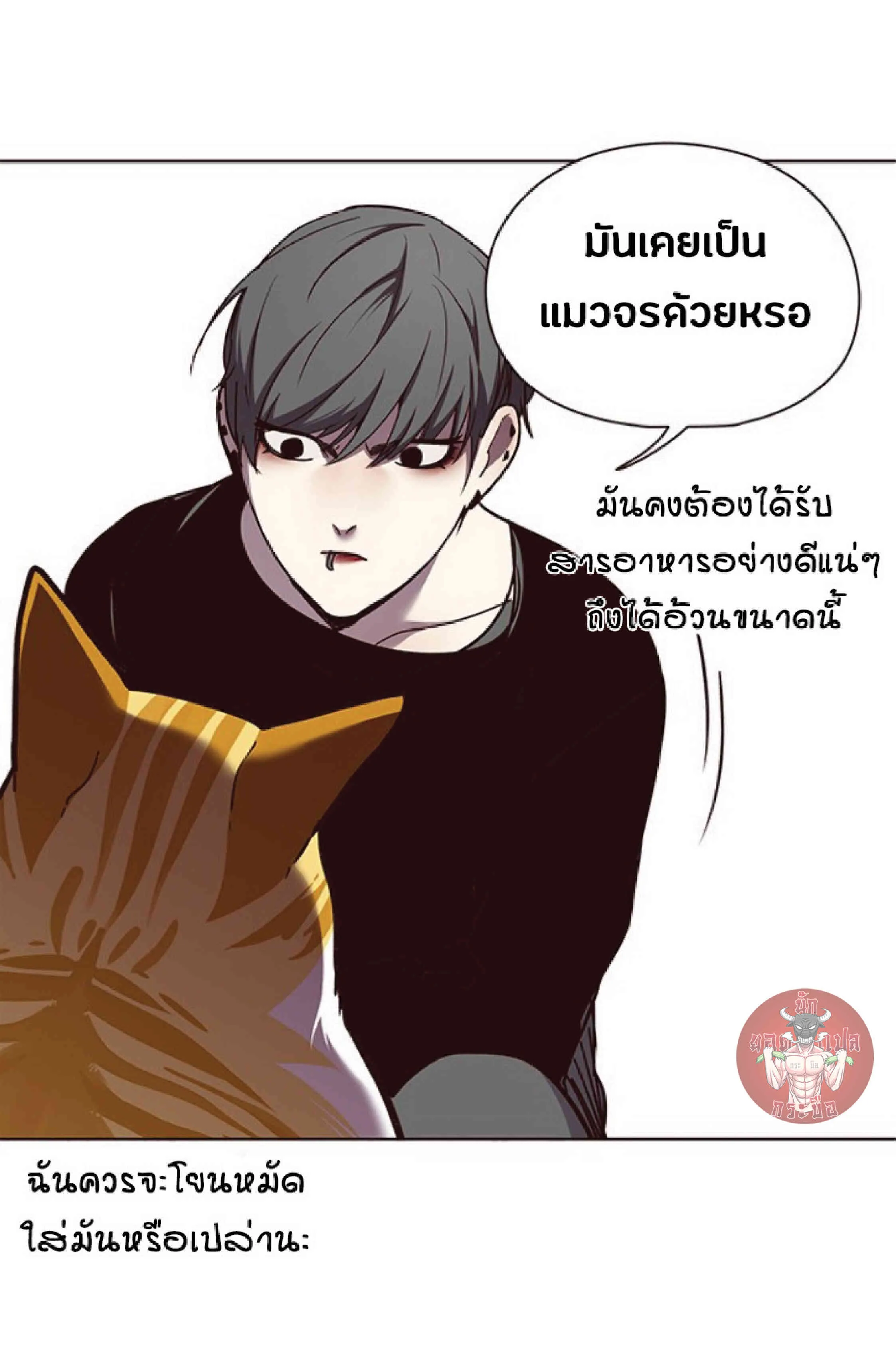 Eleceed อีลีซีด ตอนที่ 55 หน้า 68