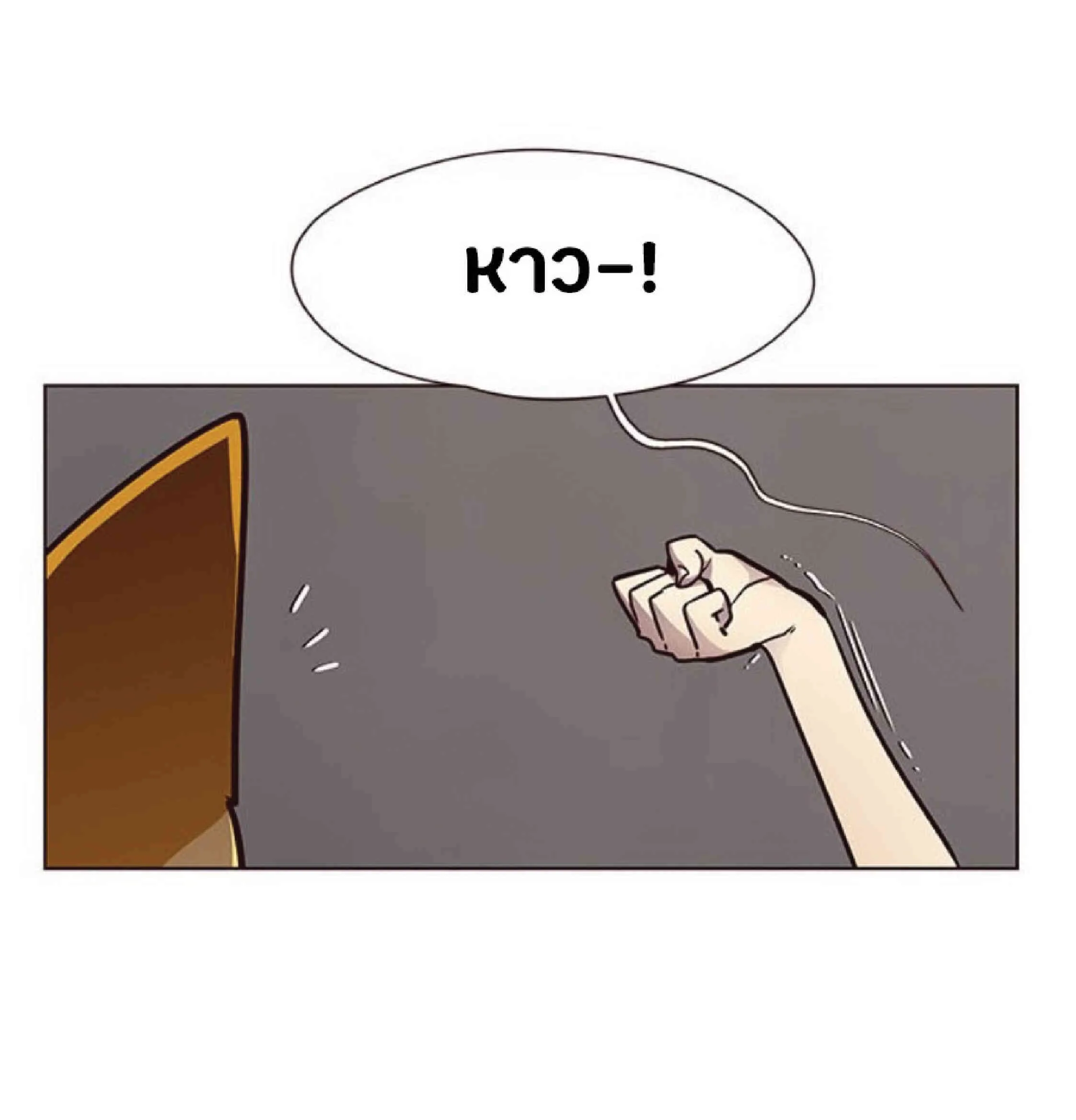 Eleceed อีลีซีด ตอนที่ 55 หน้า 7