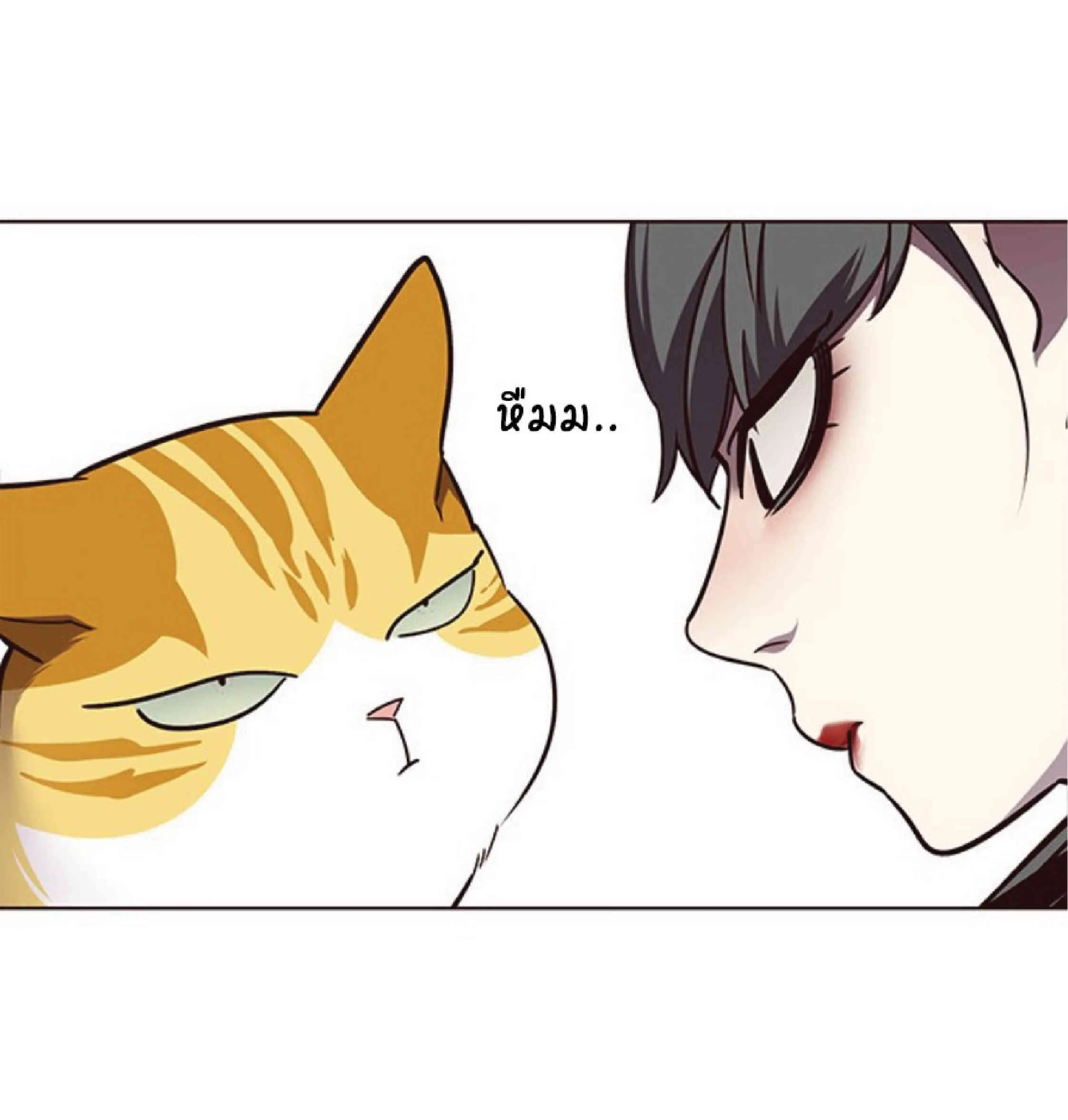 Eleceed อีลีซีด ตอนที่ 55 หน้า 70