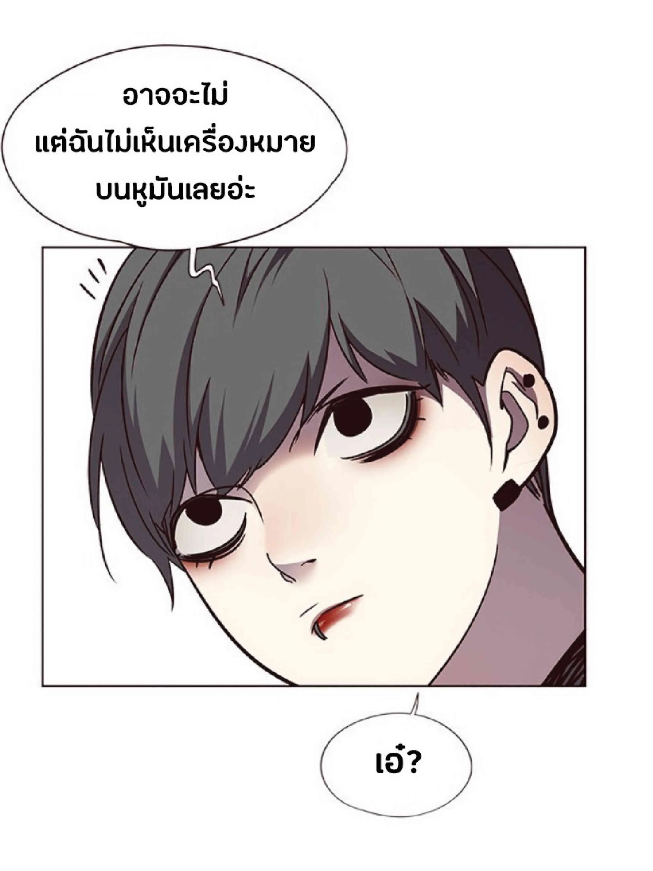 Eleceed อีลีซีด ตอนที่ 55 หน้า 72