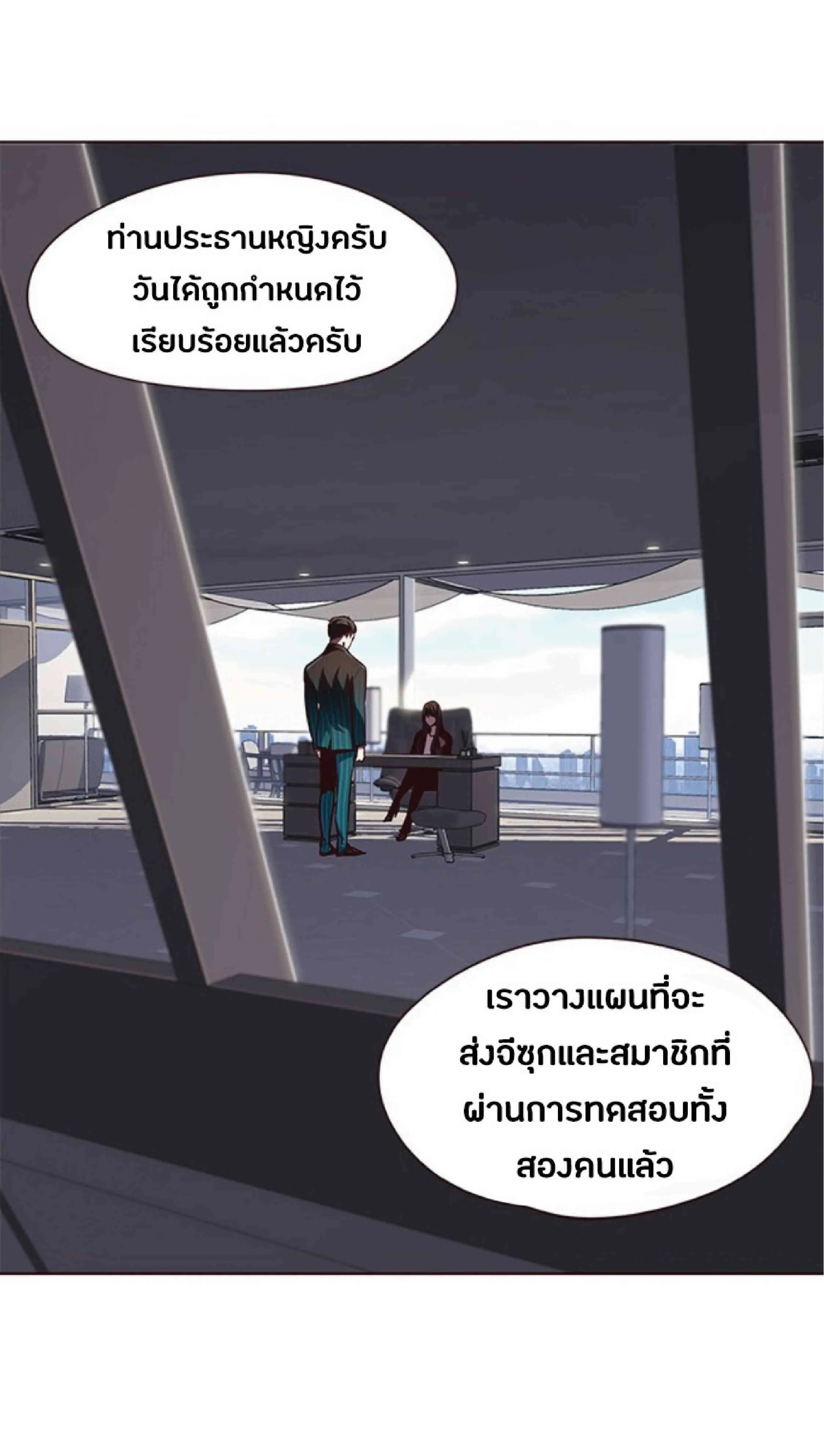 Eleceed อีลีซีด ตอนที่ 55 หน้า 74