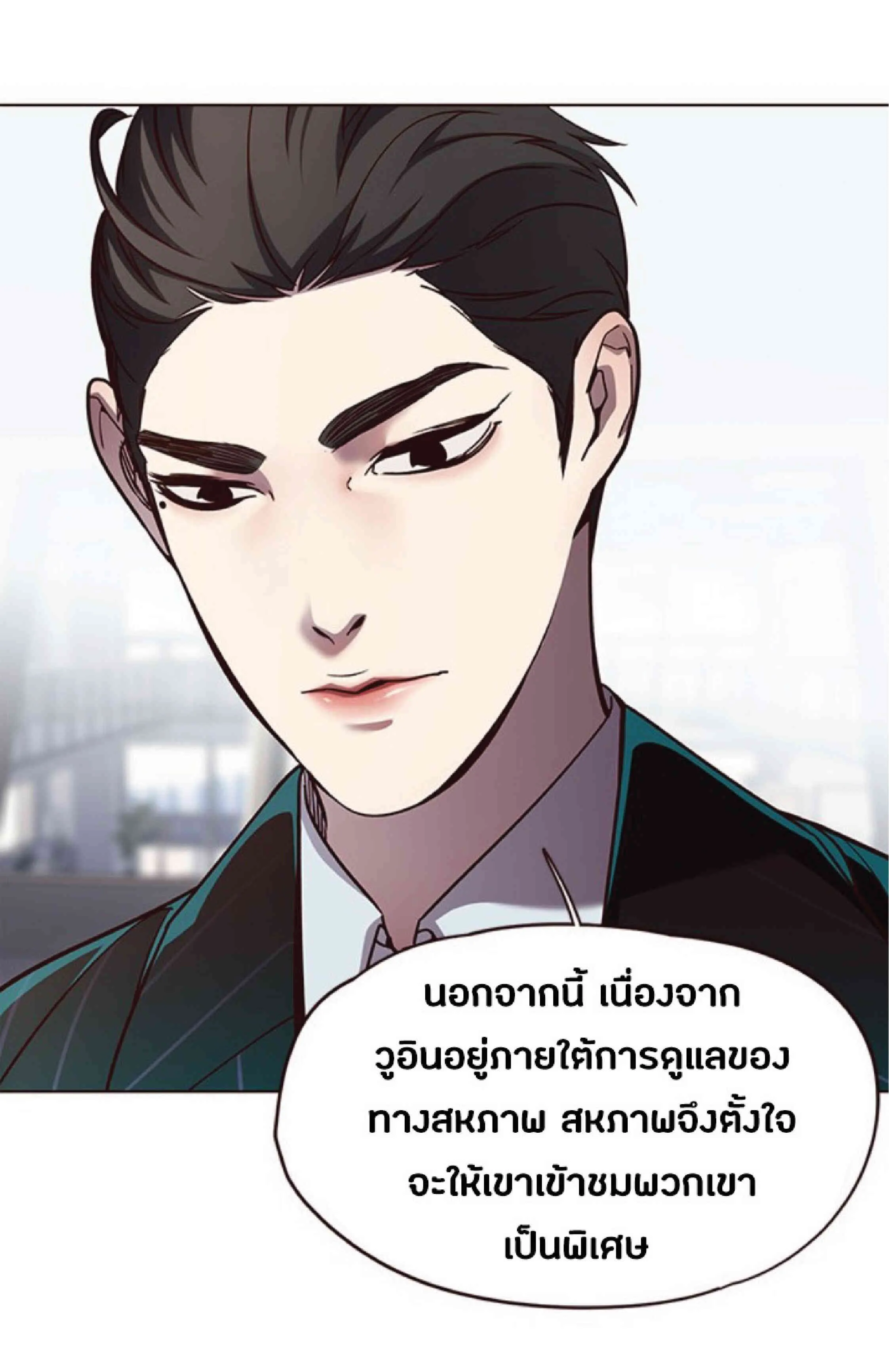 Eleceed อีลีซีด ตอนที่ 55 หน้า 76