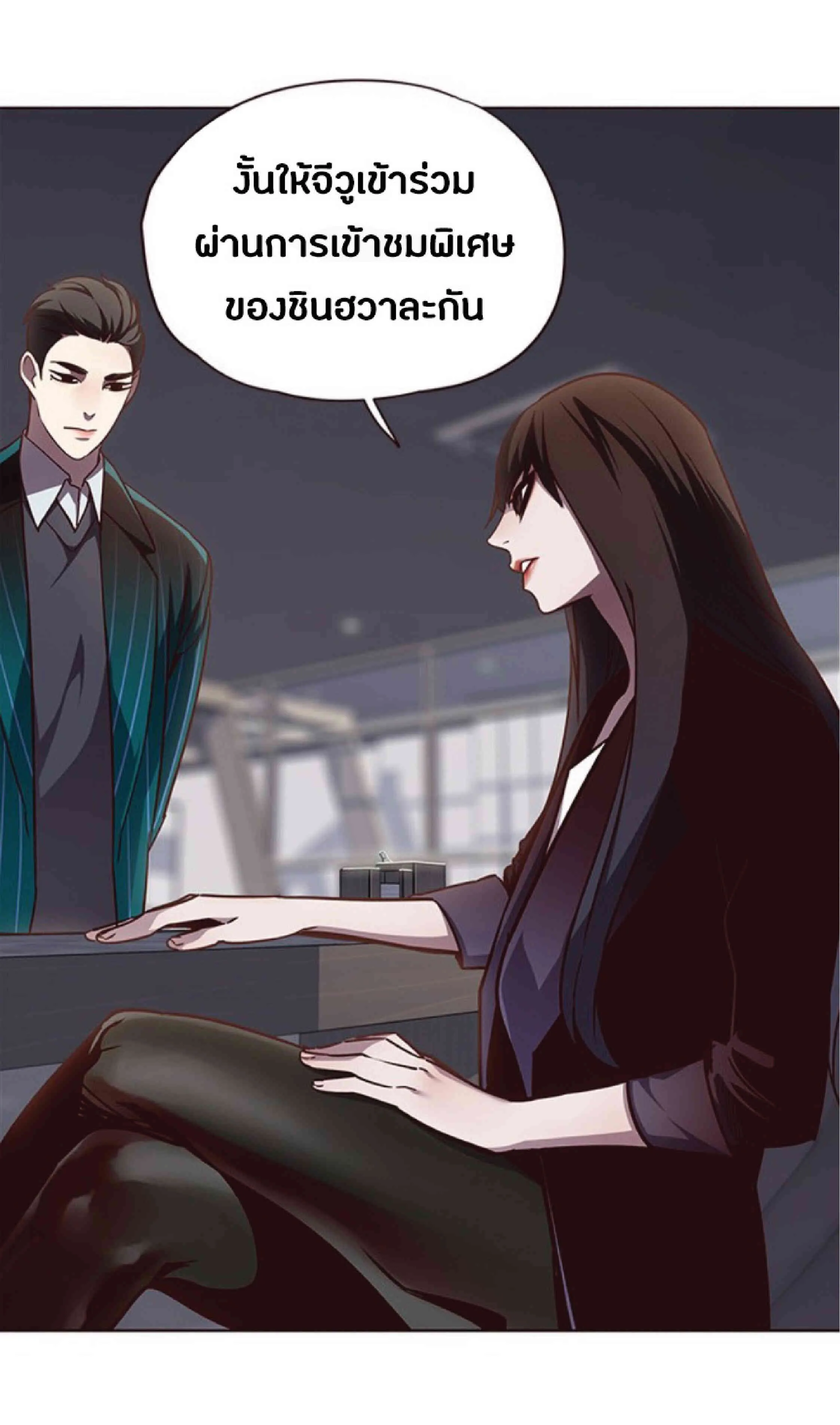 Eleceed อีลีซีด ตอนที่ 55 หน้า 78