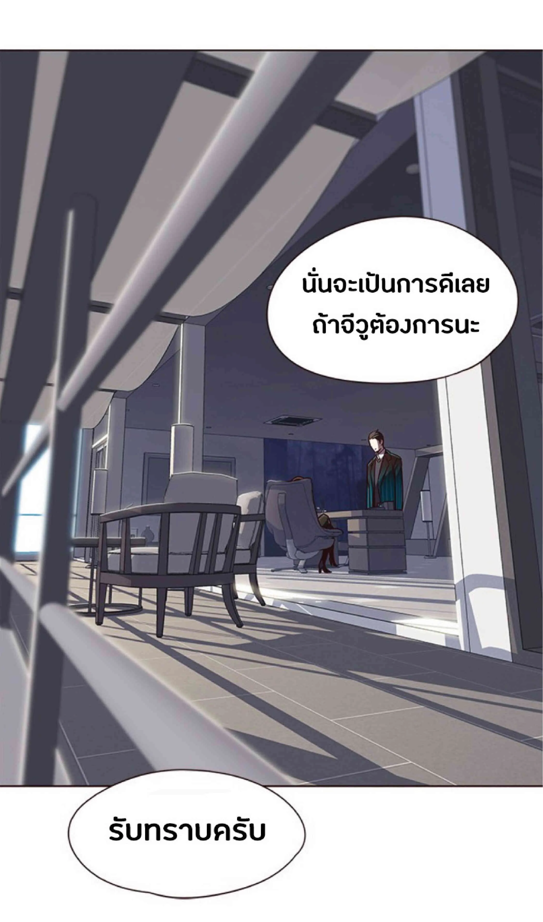 Eleceed อีลีซีด ตอนที่ 55 หน้า 79