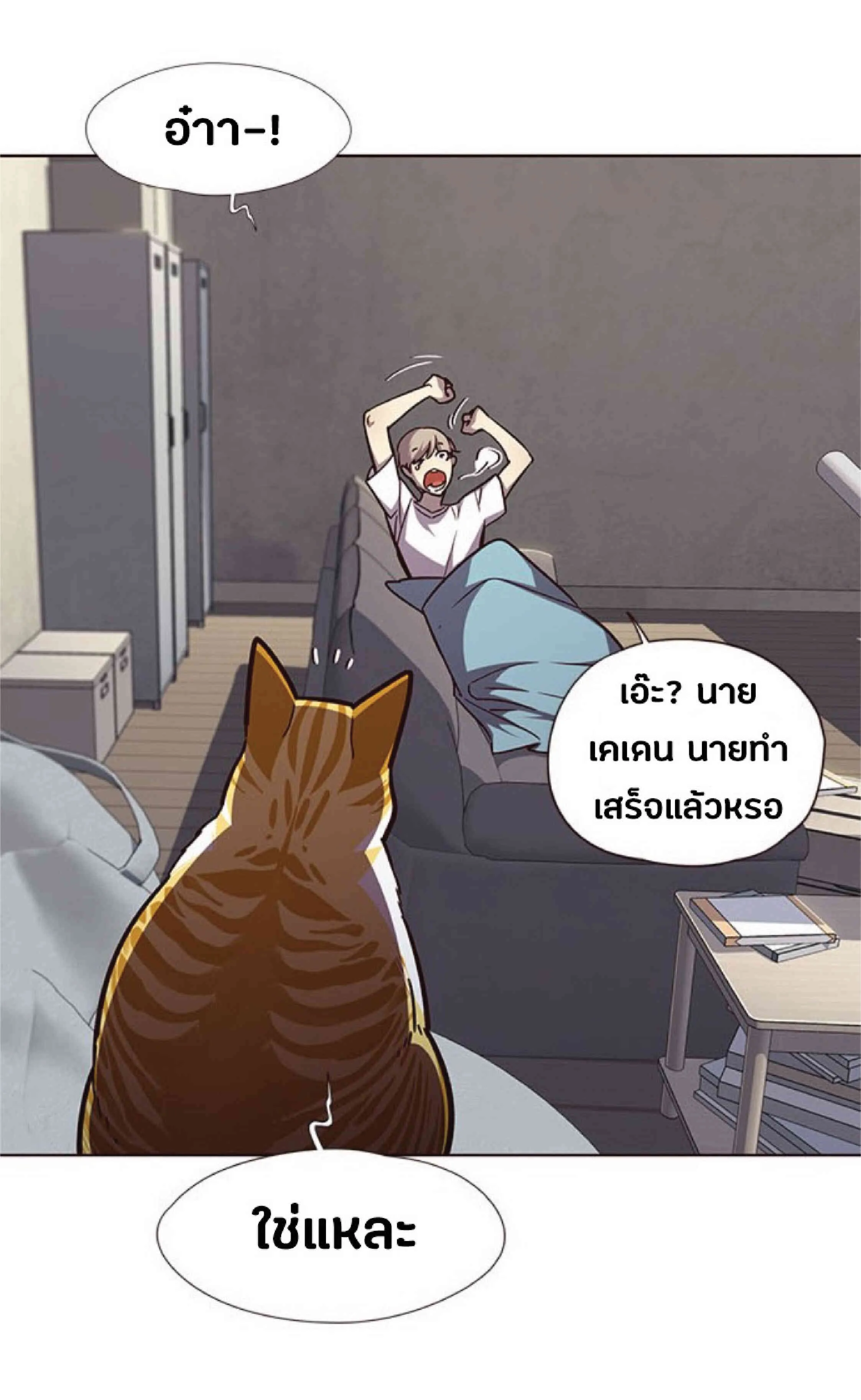 Eleceed อีลีซีด ตอนที่ 55 หน้า 8