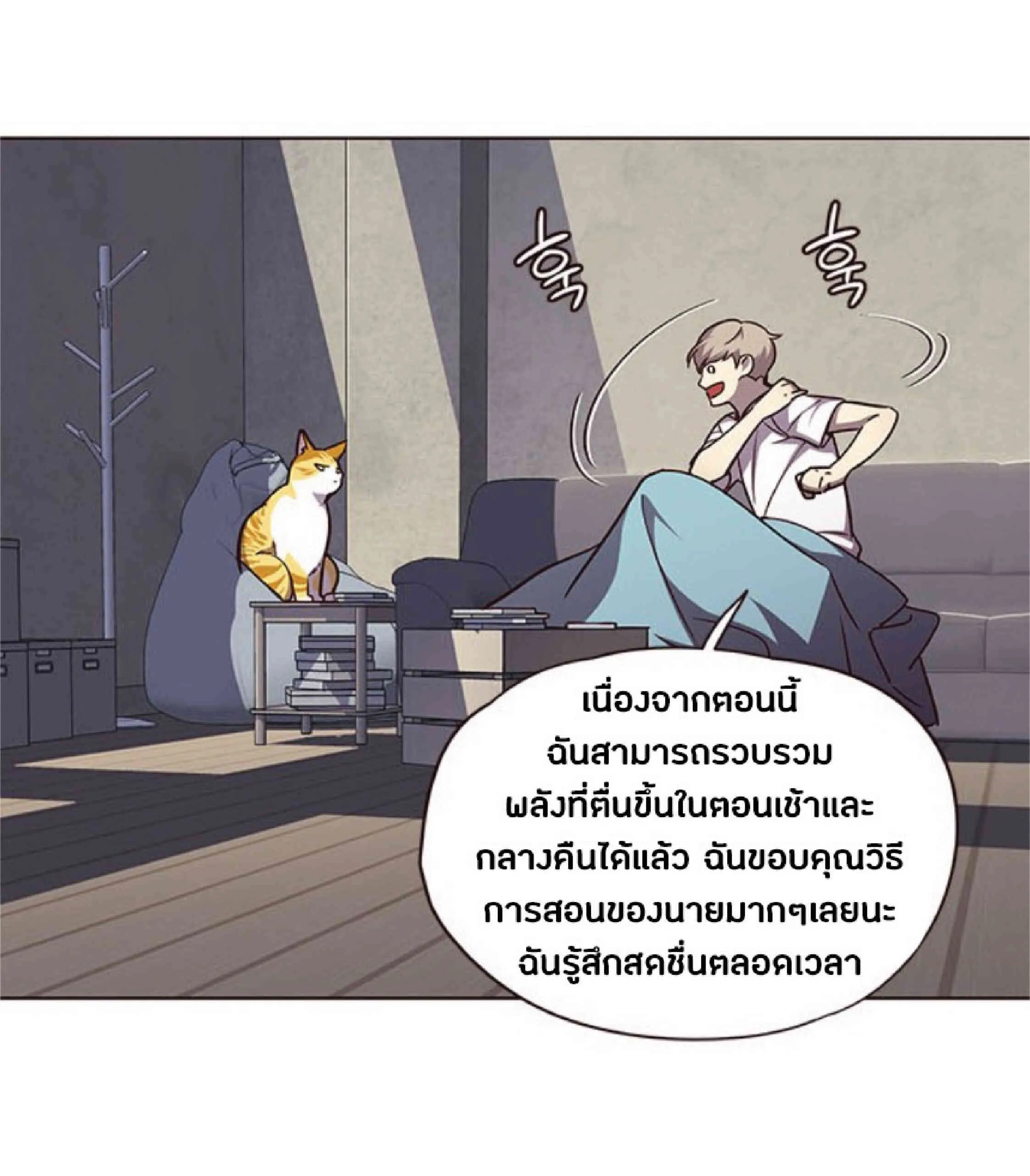 Eleceed อีลีซีด ตอนที่ 55 หน้า 9