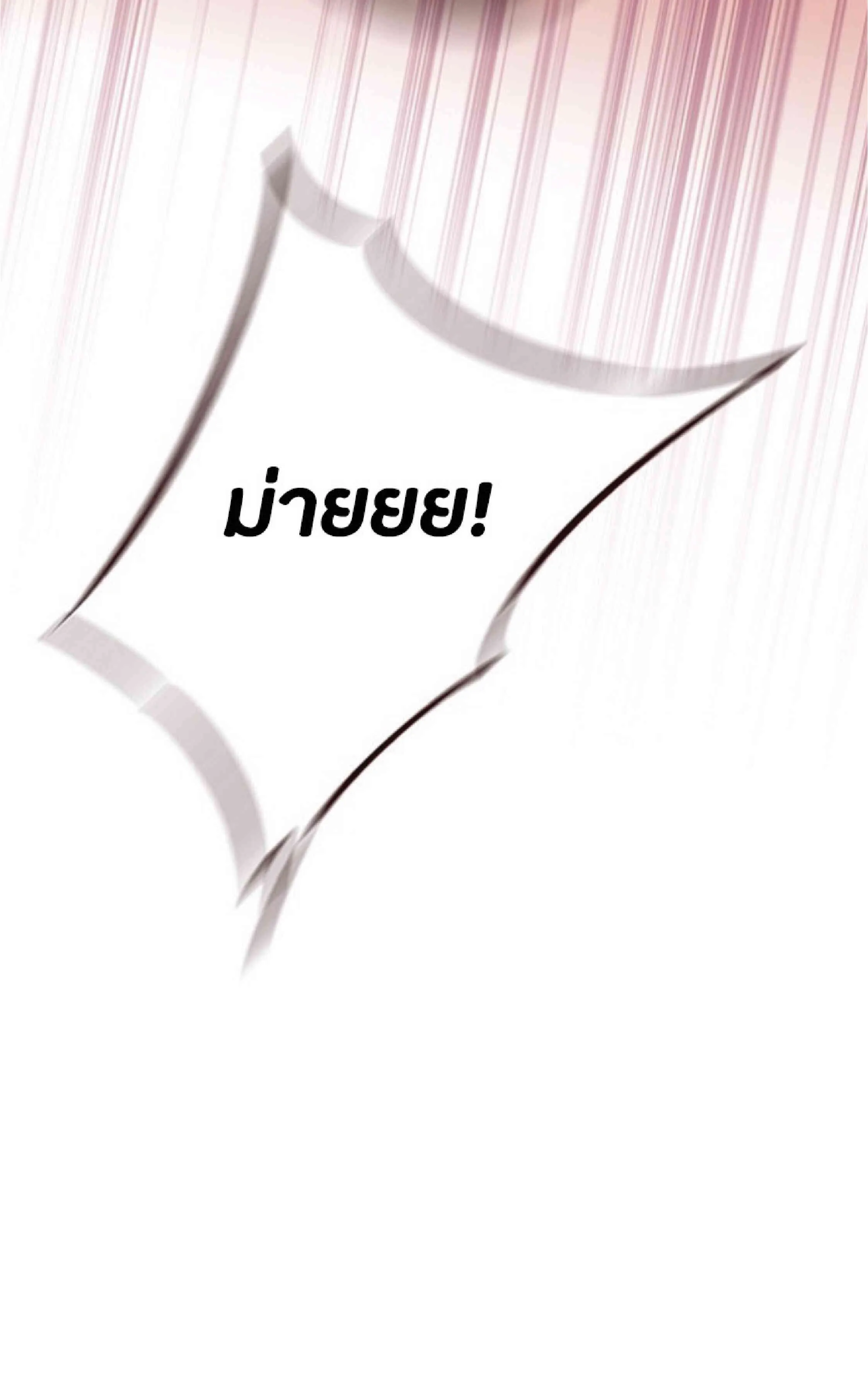 Eleceed อีลีซีด ตอนที่ 56 หน้า 13