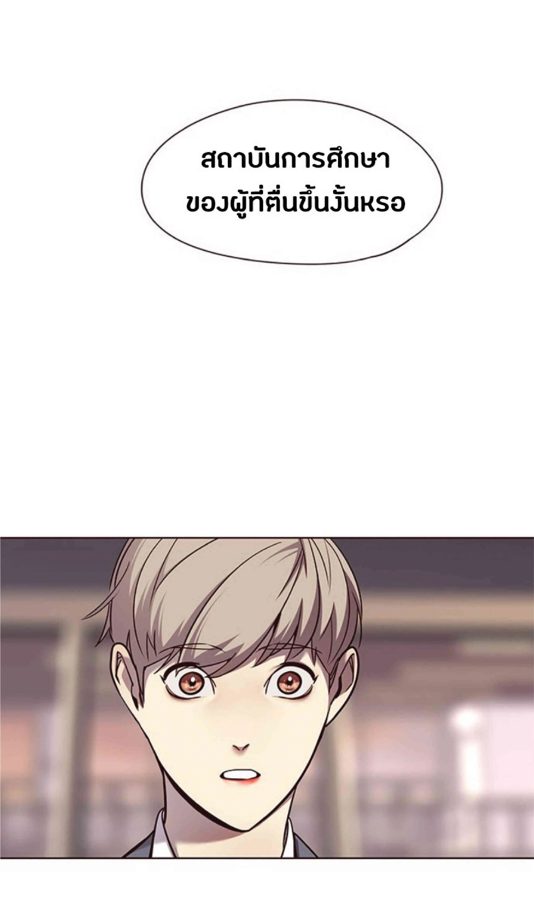 Eleceed อีลีซีด ตอนที่ 56 หน้า 22