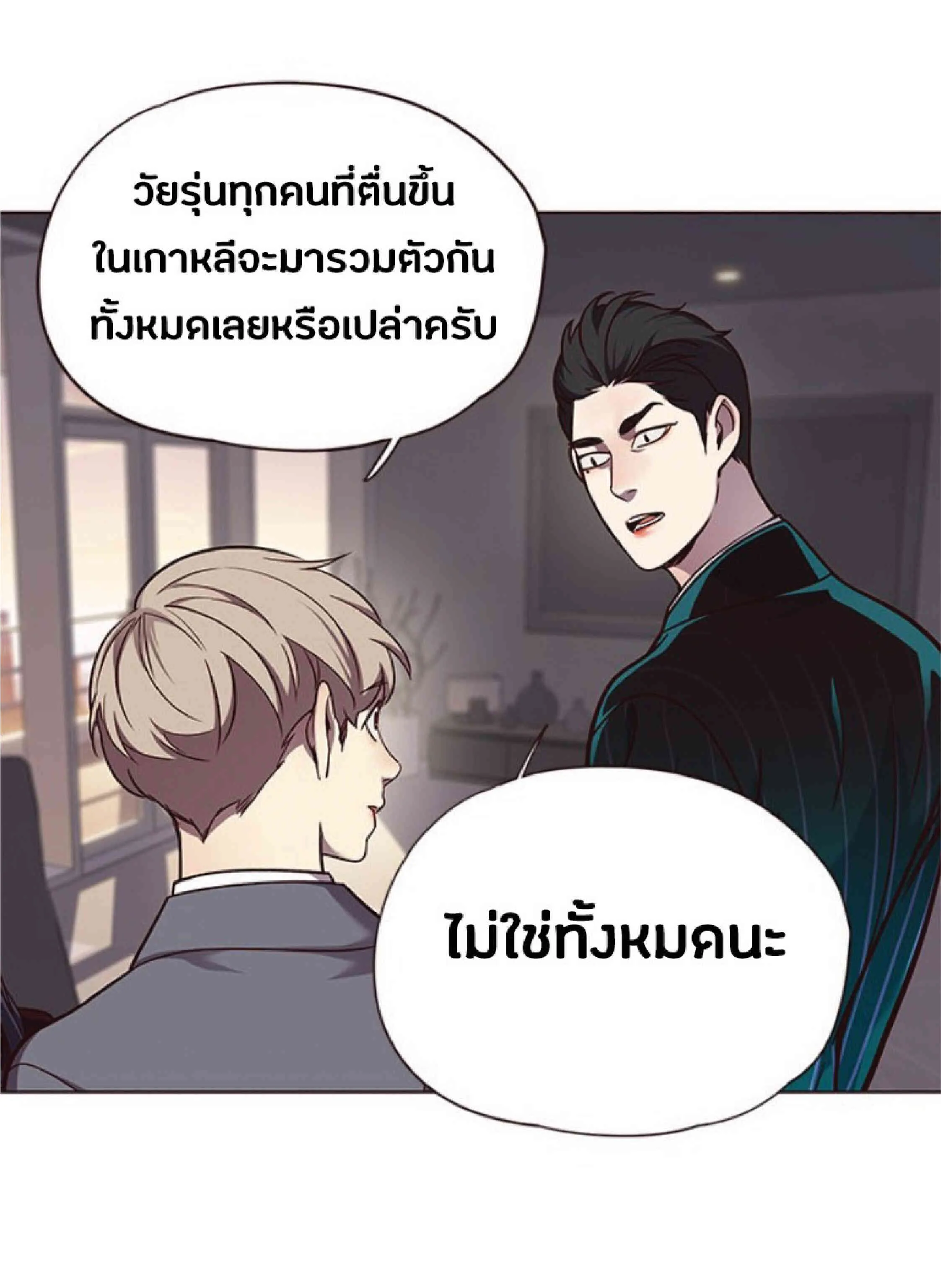 Eleceed อีลีซีด ตอนที่ 56 หน้า 24