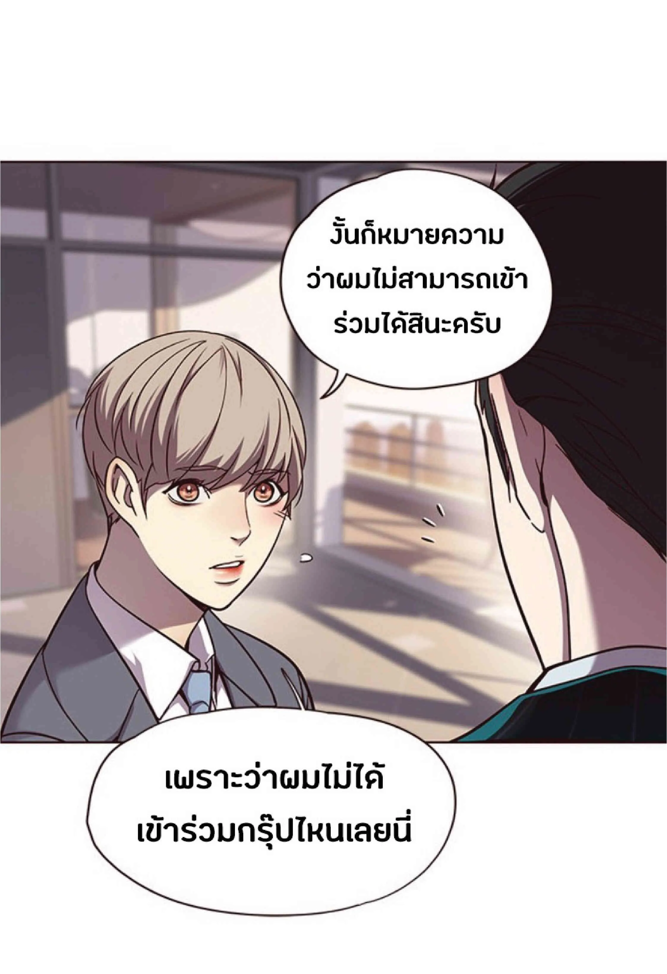 Eleceed อีลีซีด ตอนที่ 56 หน้า 26