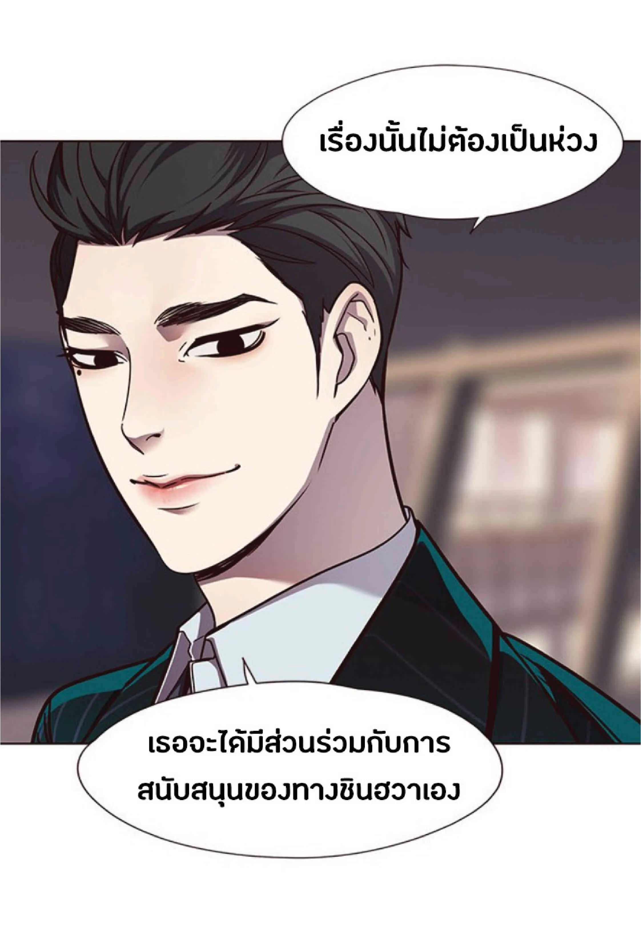 Eleceed อีลีซีด ตอนที่ 56 หน้า 27