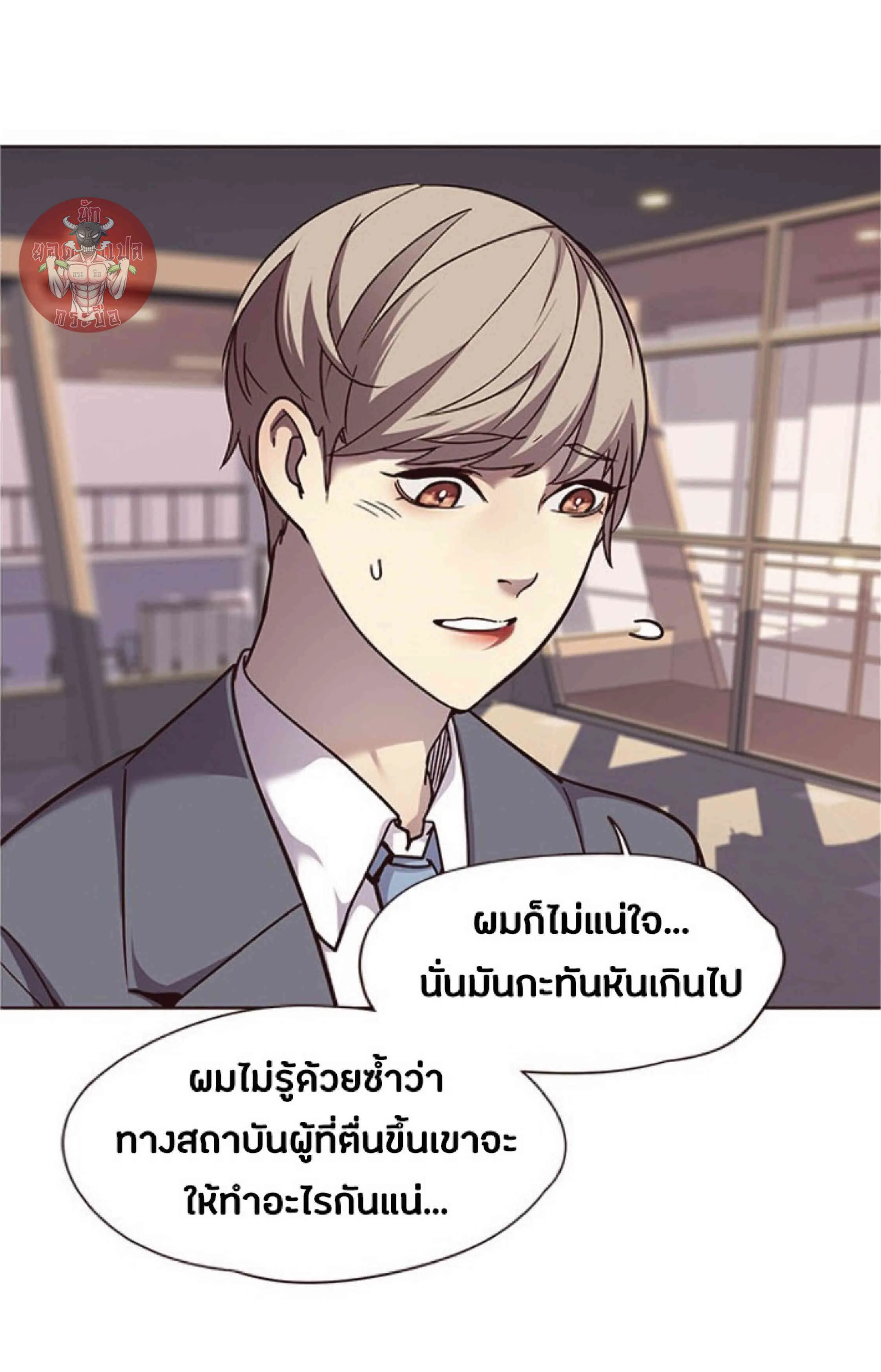 Eleceed อีลีซีด ตอนที่ 56 หน้า 28
